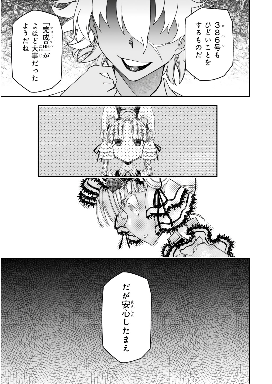 Koukaku no Pandora - Ghost Urn Chapter 56 23ページ