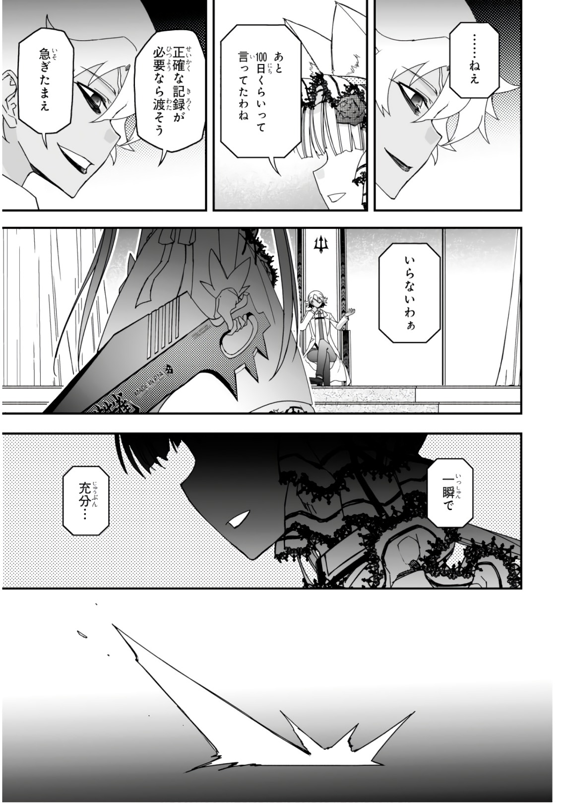 Koukaku no Pandora - Ghost Urn Chapter 56 25ページ