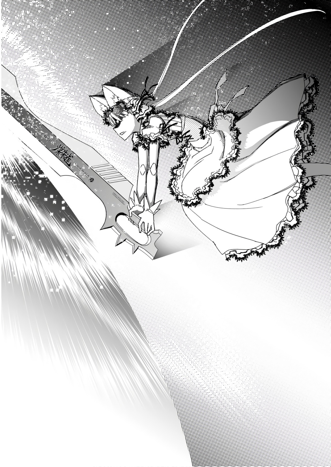 Koukaku no Pandora - Ghost Urn Chapter 56 26ページ