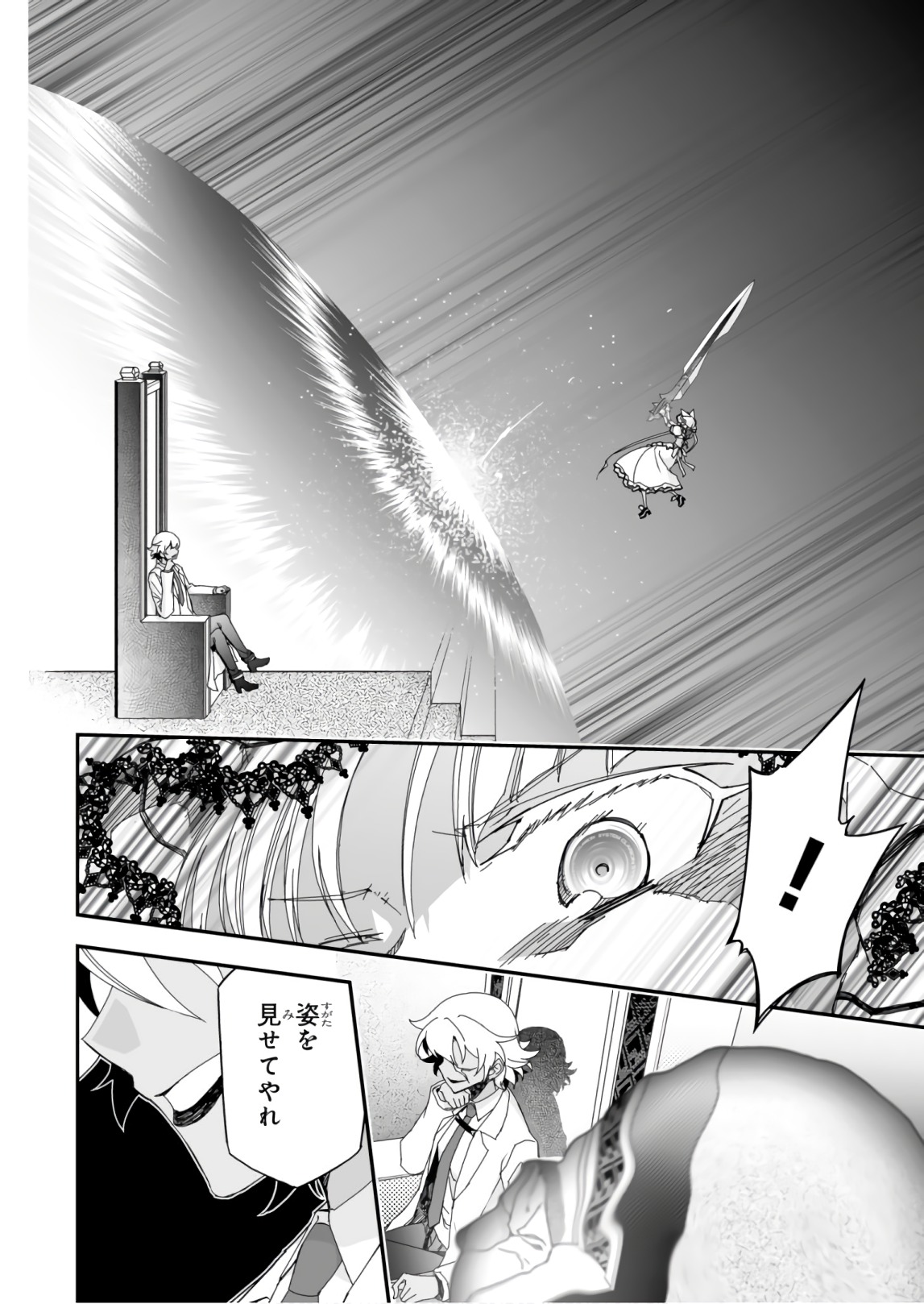 Koukaku no Pandora - Ghost Urn Chapter 56 28ページ