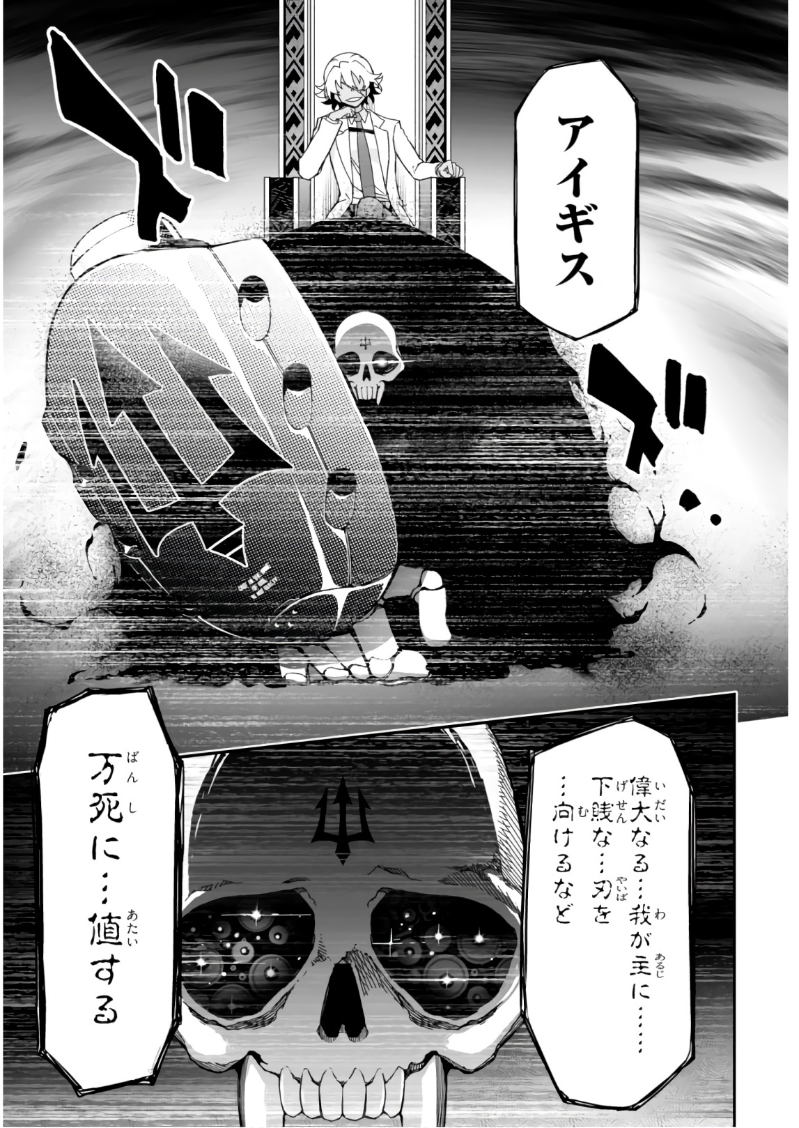 Koukaku no Pandora - Ghost Urn Chapter 56 29ページ