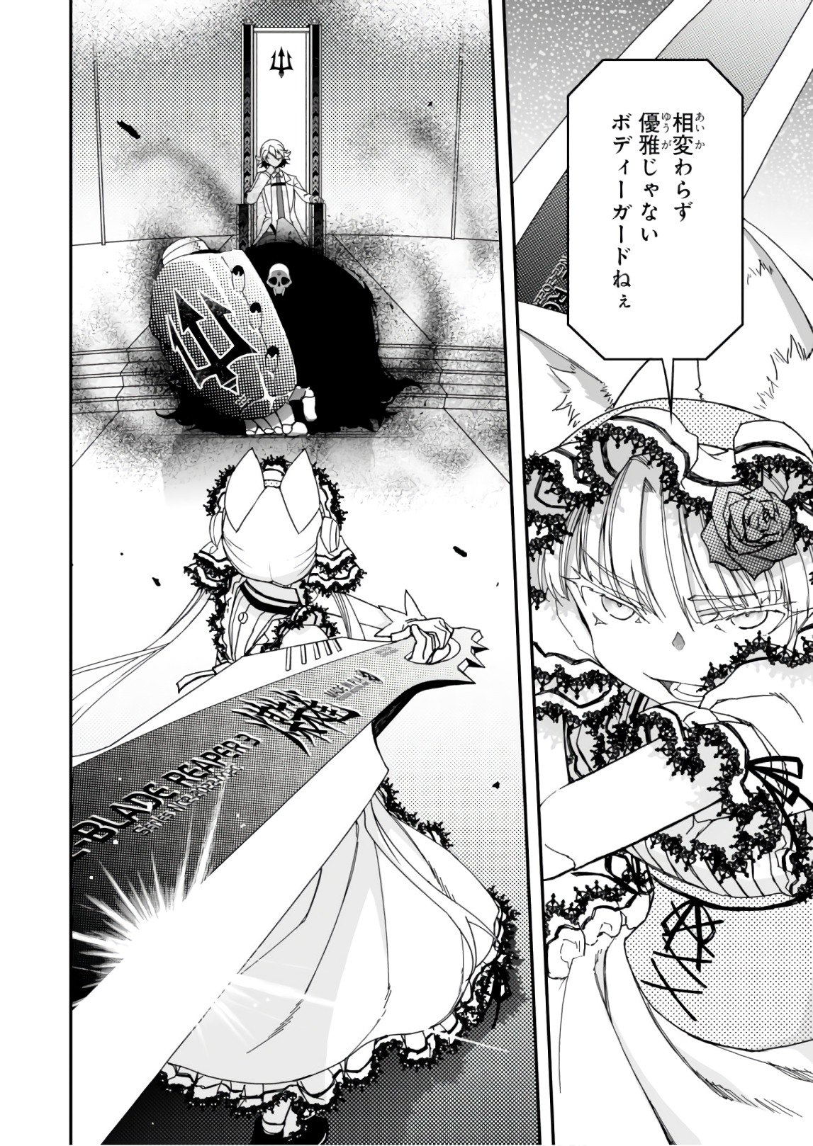 Koukaku no Pandora - Ghost Urn Chapter 56 30ページ