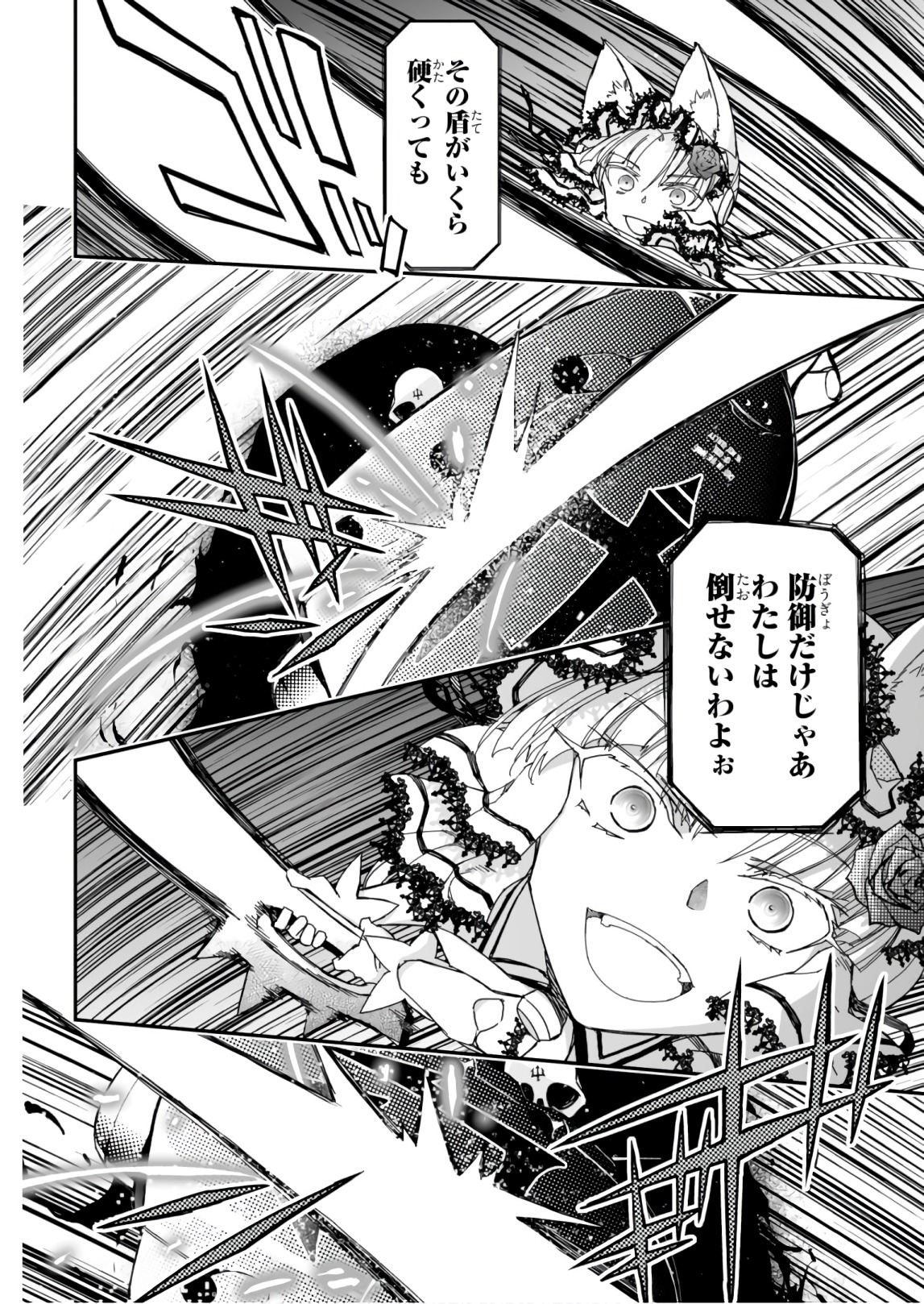 Koukaku no Pandora - Ghost Urn Chapter 56 32ページ