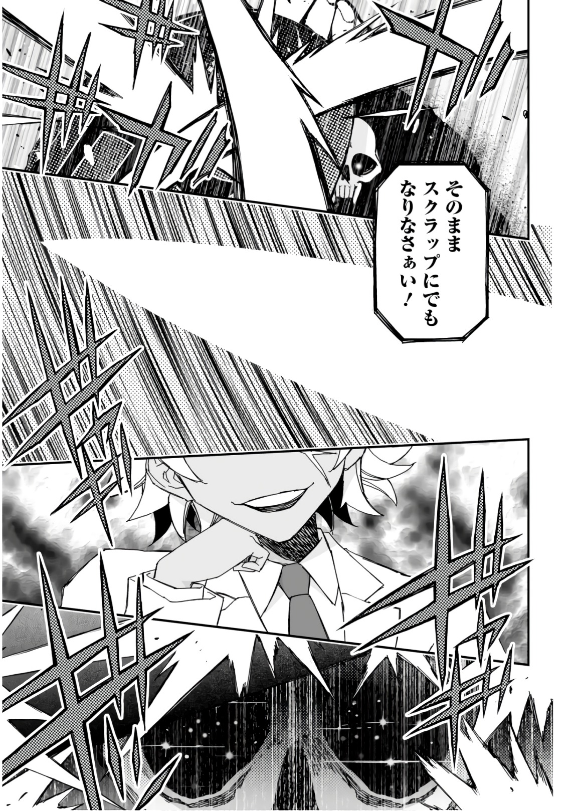 Koukaku no Pandora - Ghost Urn Chapter 56 33ページ