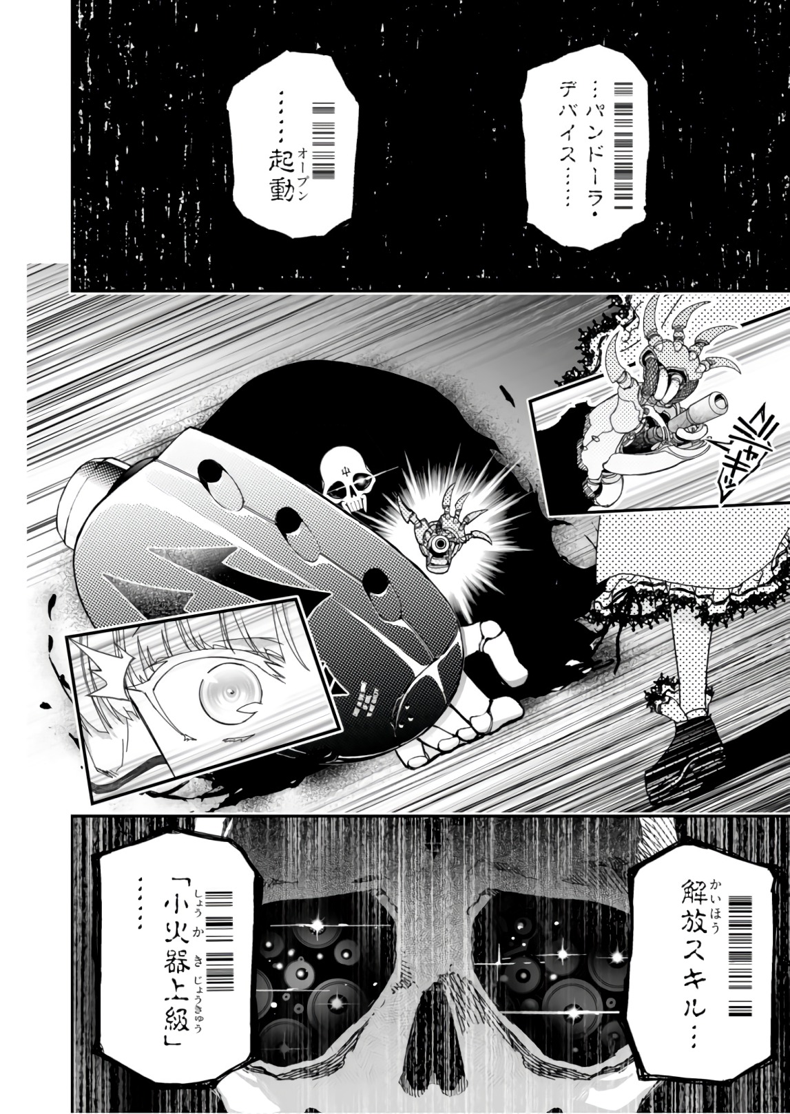 Koukaku no Pandora - Ghost Urn Chapter 56 34ページ