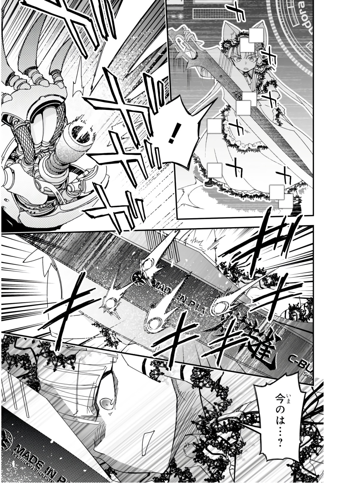 Koukaku no Pandora - Ghost Urn Chapter 56 35ページ