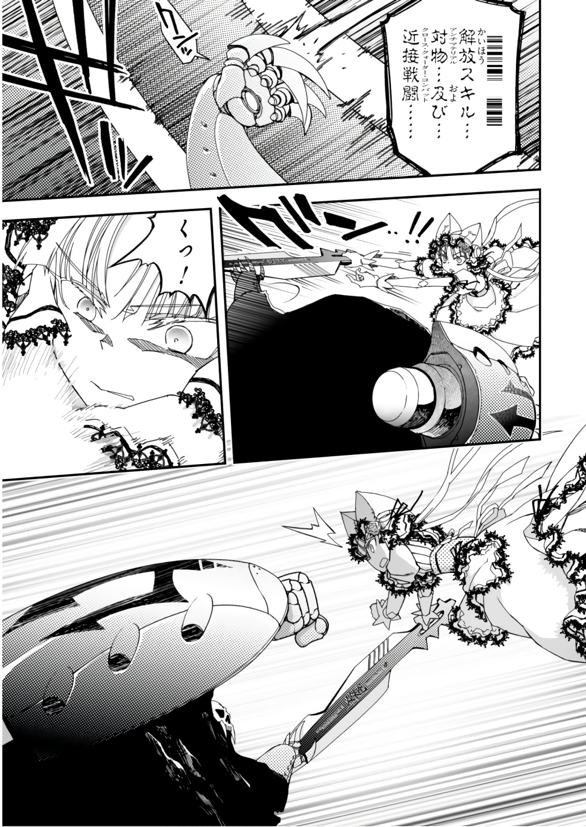 Koukaku no Pandora - Ghost Urn Chapter 56 37ページ