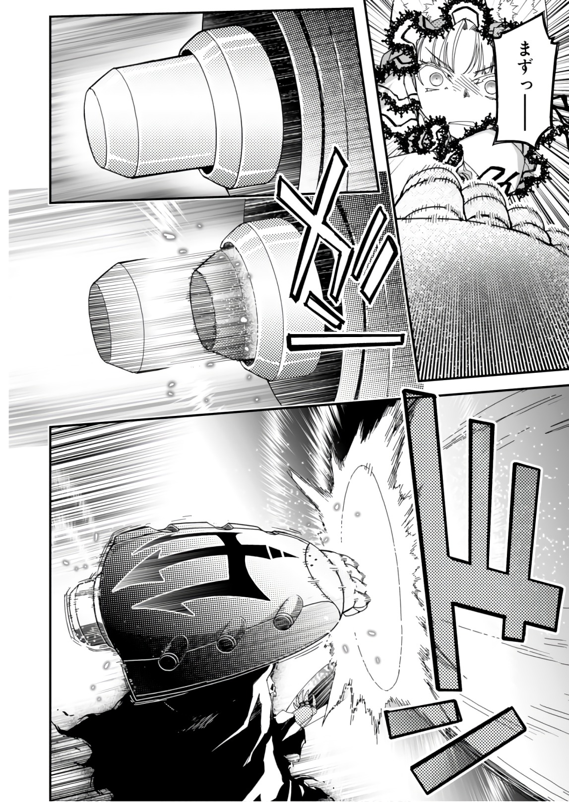 Koukaku no Pandora - Ghost Urn Chapter 56 38ページ