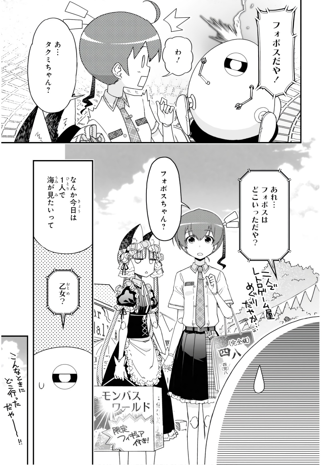 Koukaku no Pandora - Ghost Urn Chapter 56 5ページ