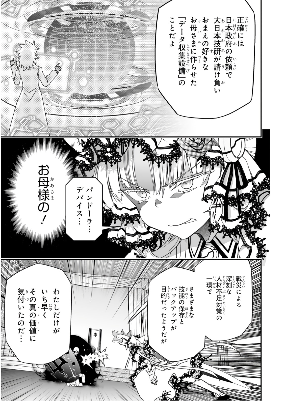Koukaku no Pandora - Ghost Urn Chapter 56 41ページ