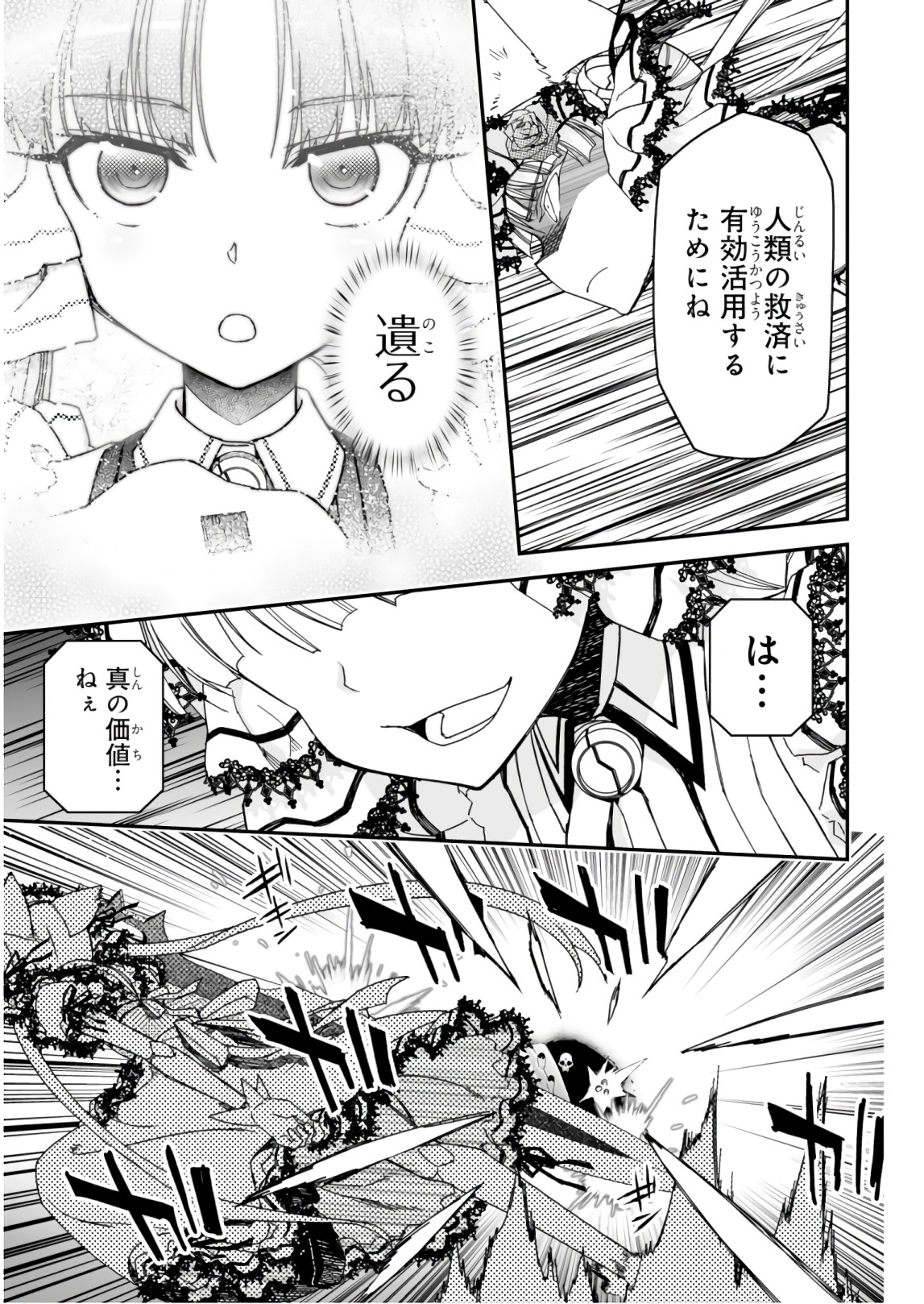 Koukaku no Pandora - Ghost Urn Chapter 56 43ページ