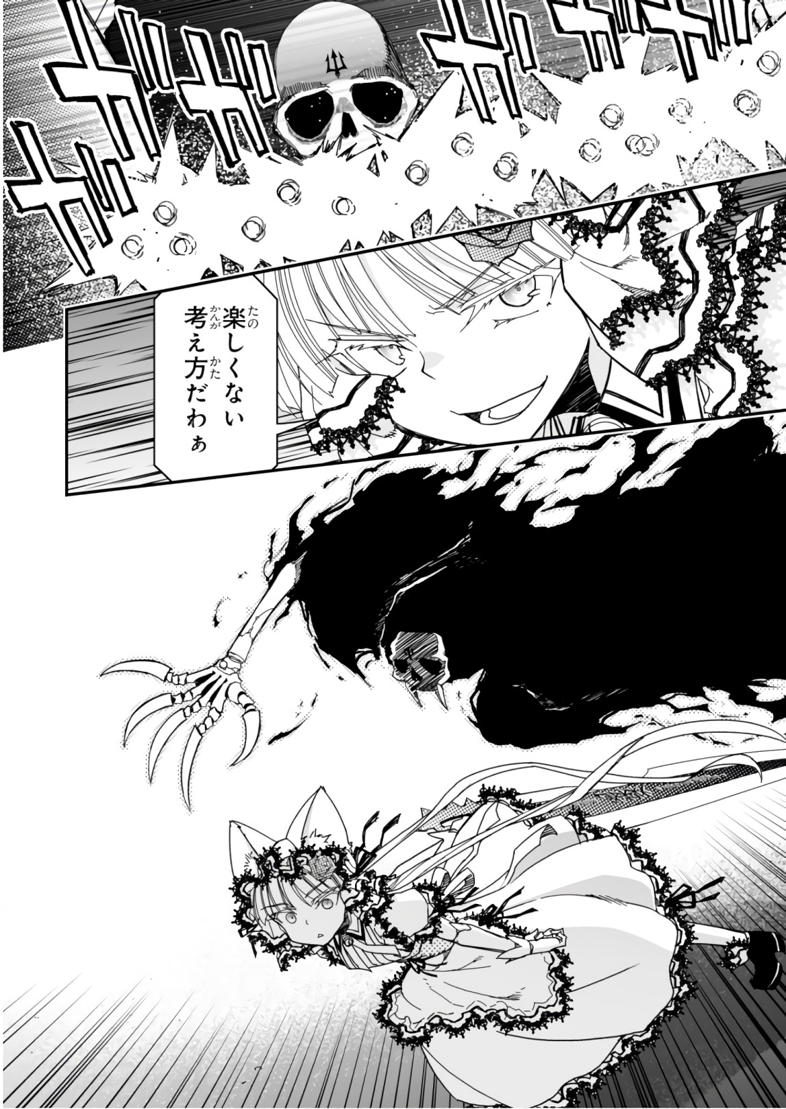 Koukaku no Pandora - Ghost Urn Chapter 56 44ページ