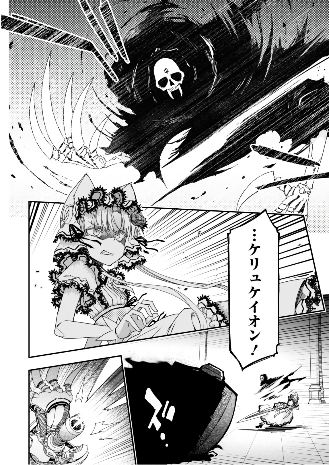 Koukaku no Pandora - Ghost Urn Chapter 56 46ページ