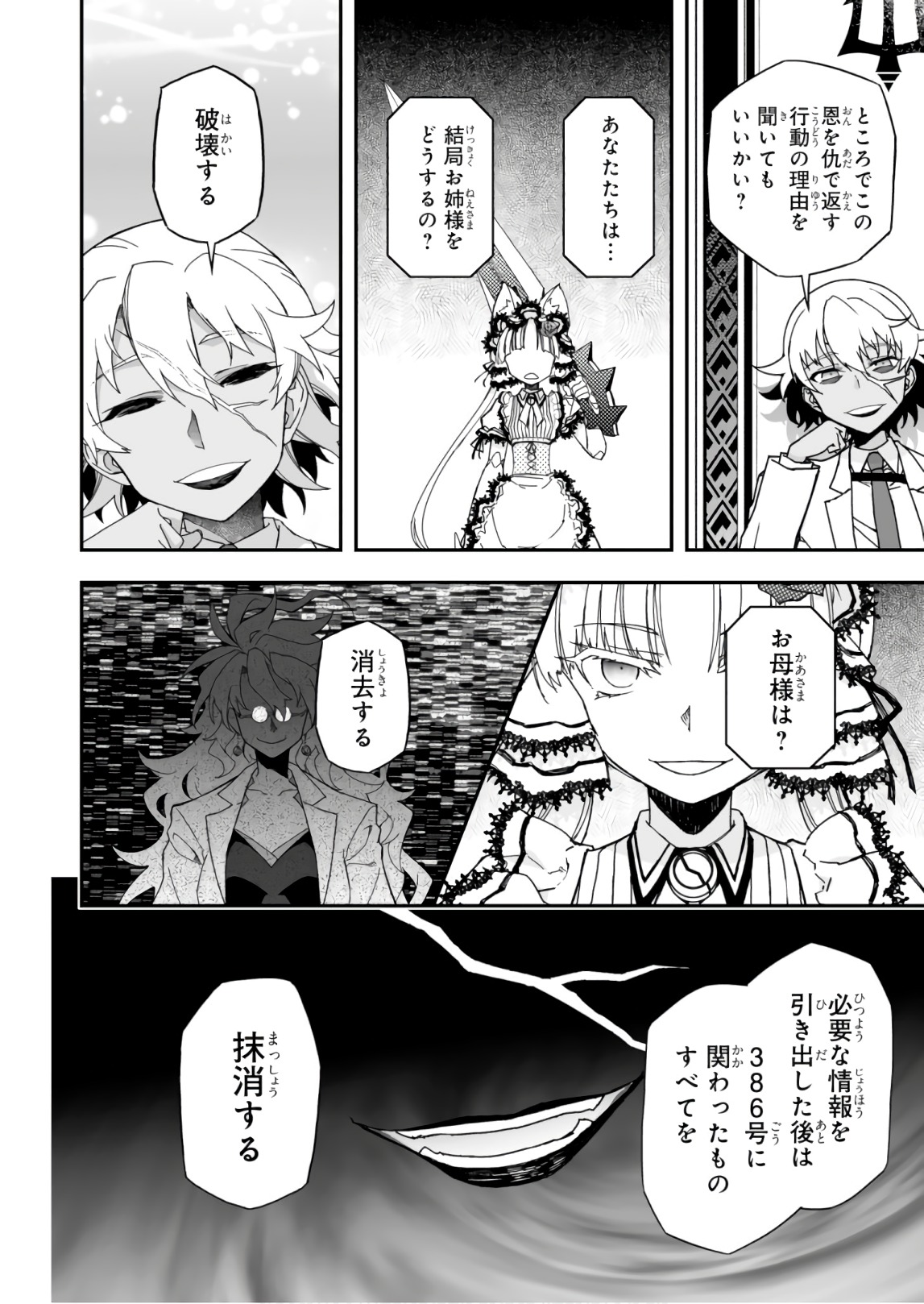 Koukaku no Pandora - Ghost Urn Chapter 56 50ページ