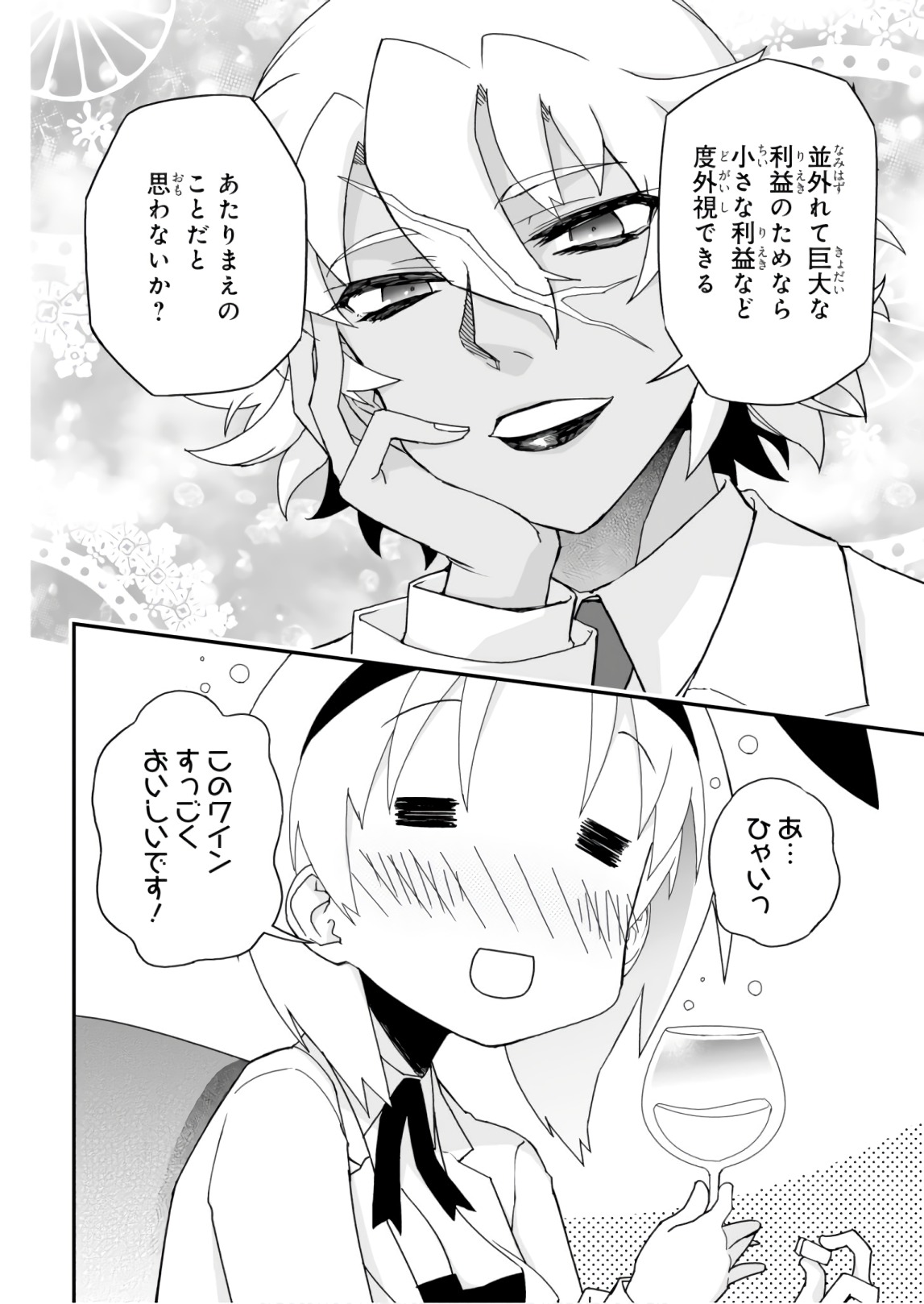Koukaku no Pandora - Ghost Urn Chapter 56 6ページ