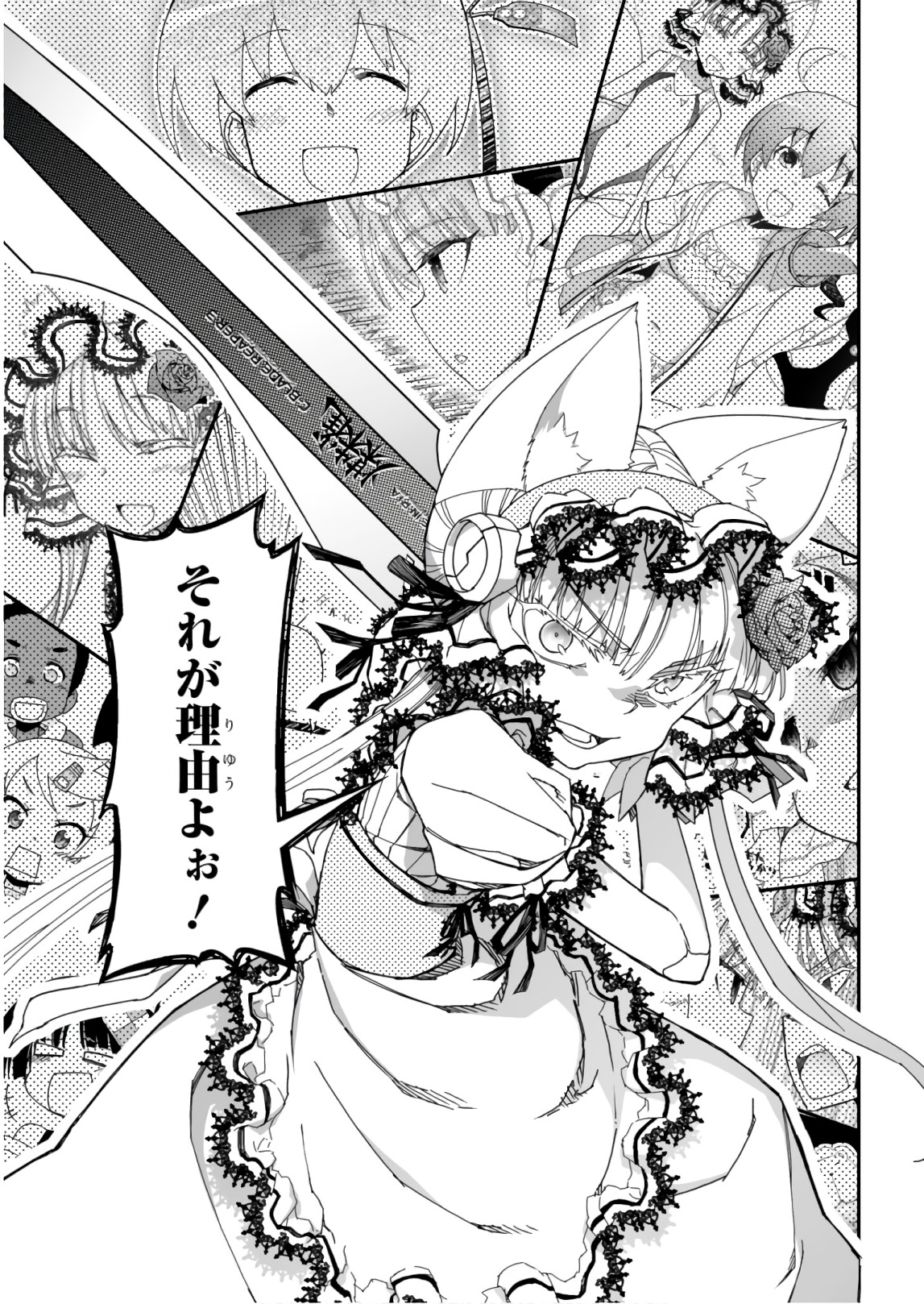 Koukaku no Pandora - Ghost Urn Chapter 56 51ページ