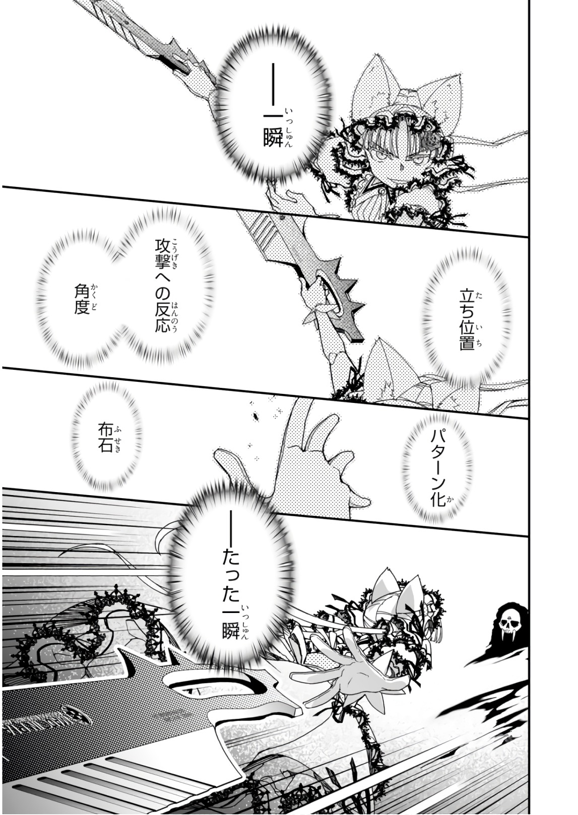 Koukaku no Pandora - Ghost Urn Chapter 56 53ページ