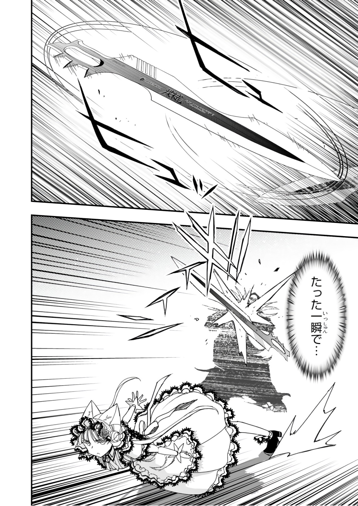 Koukaku no Pandora - Ghost Urn Chapter 56 54ページ