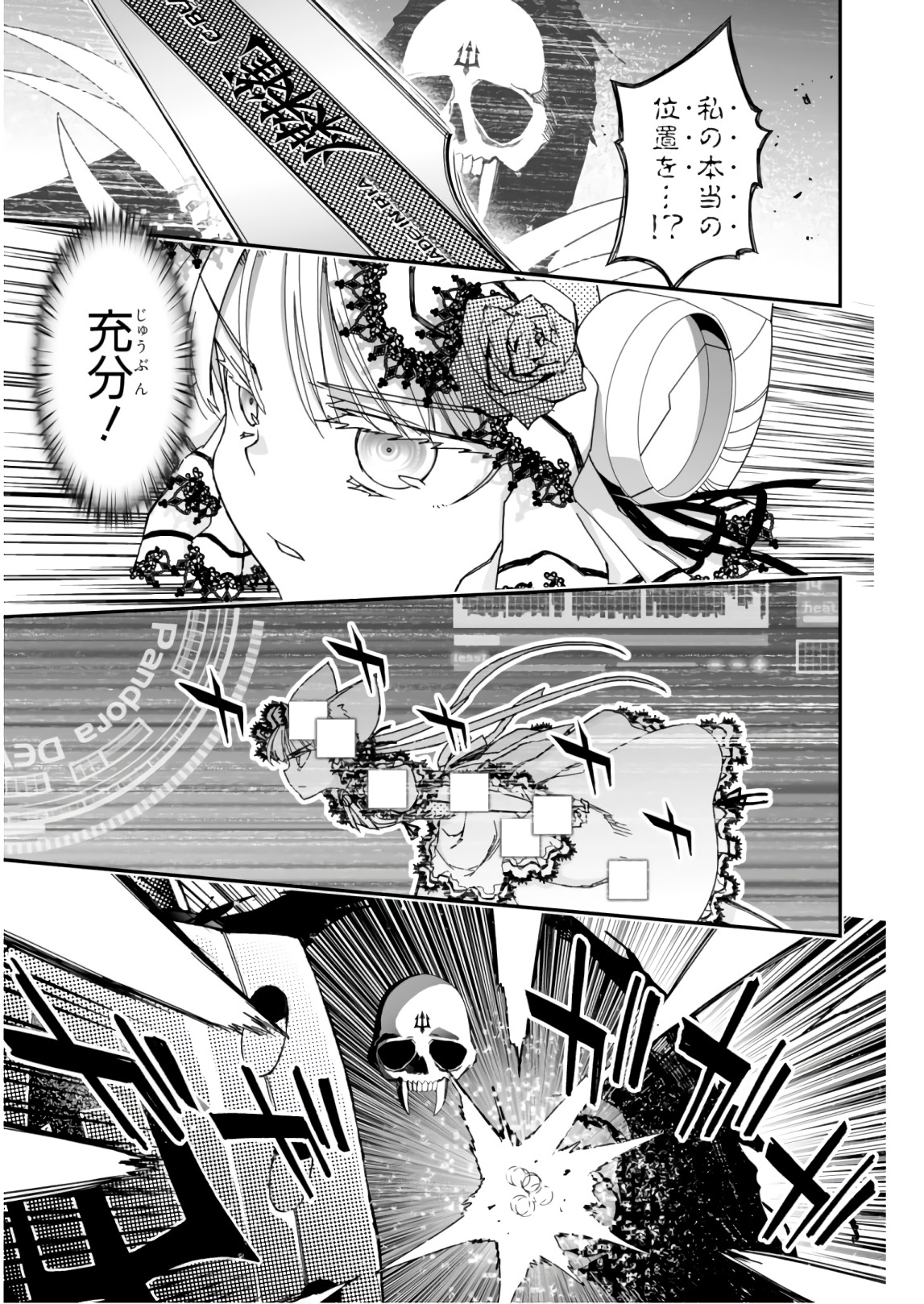 Koukaku no Pandora - Ghost Urn Chapter 56 55ページ