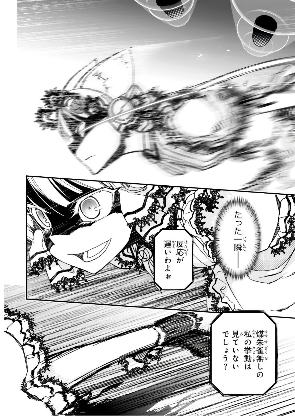 Koukaku no Pandora - Ghost Urn Chapter 56 56ページ