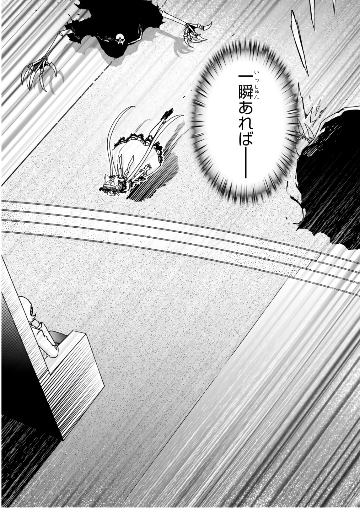 Koukaku no Pandora - Ghost Urn Chapter 56 57ページ