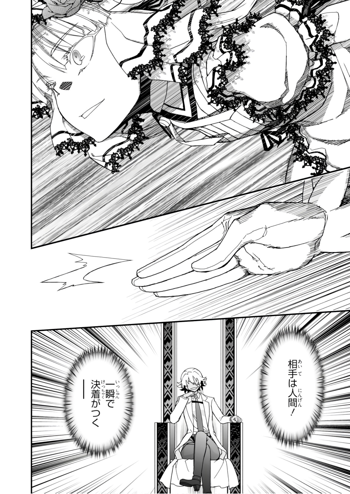 Koukaku no Pandora - Ghost Urn Chapter 56 58ページ