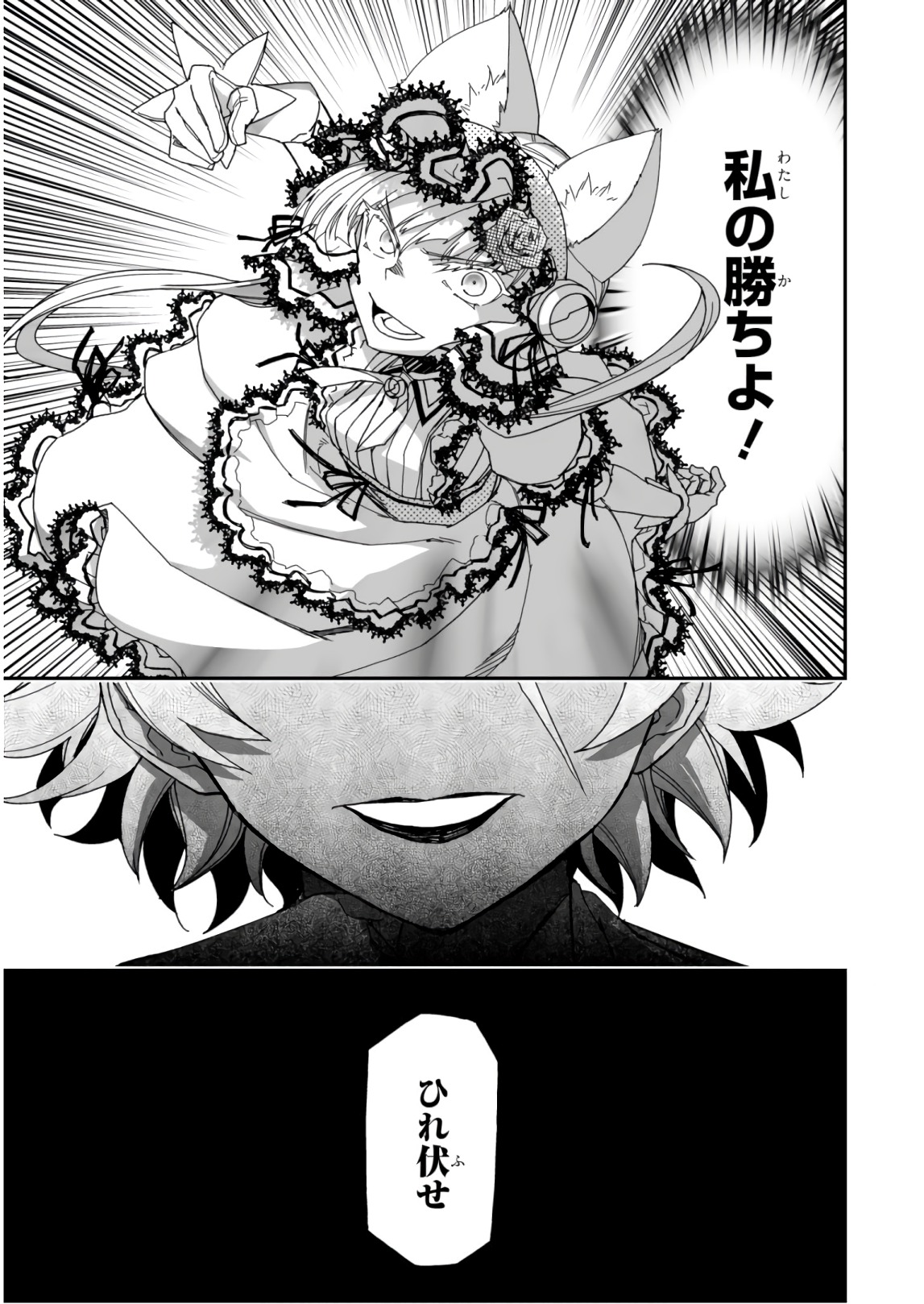 Koukaku no Pandora - Ghost Urn Chapter 56 59ページ