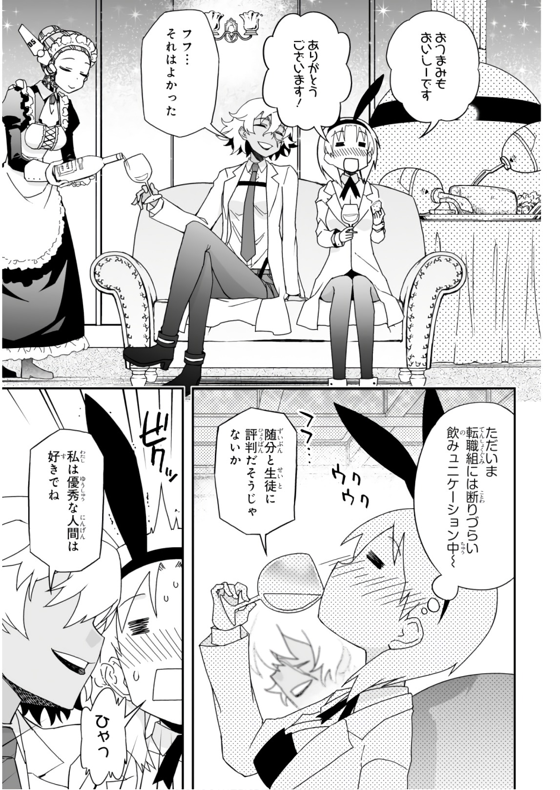 Koukaku no Pandora - Ghost Urn Chapter 56 7ページ
