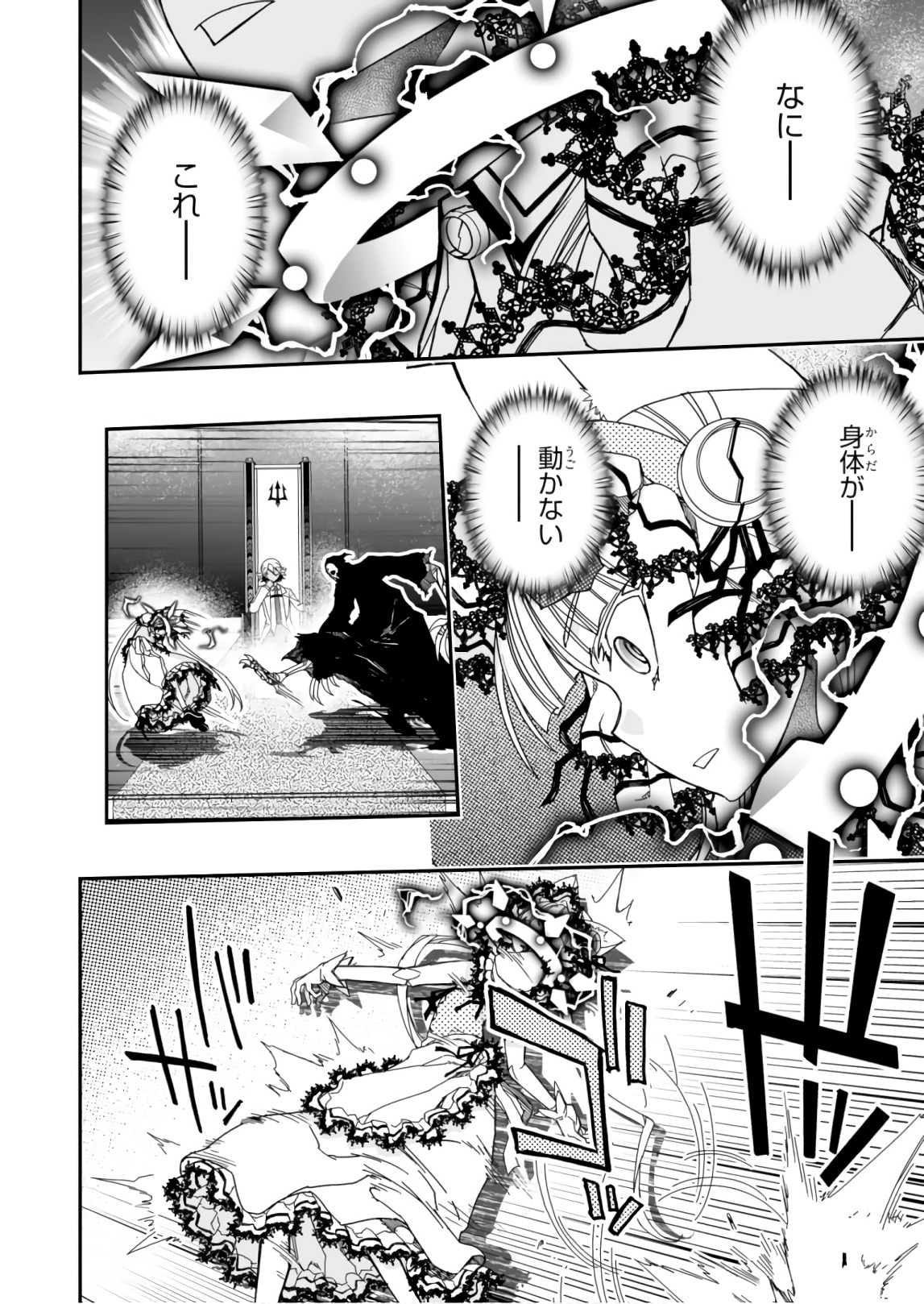 Koukaku no Pandora - Ghost Urn Chapter 56 62ページ
