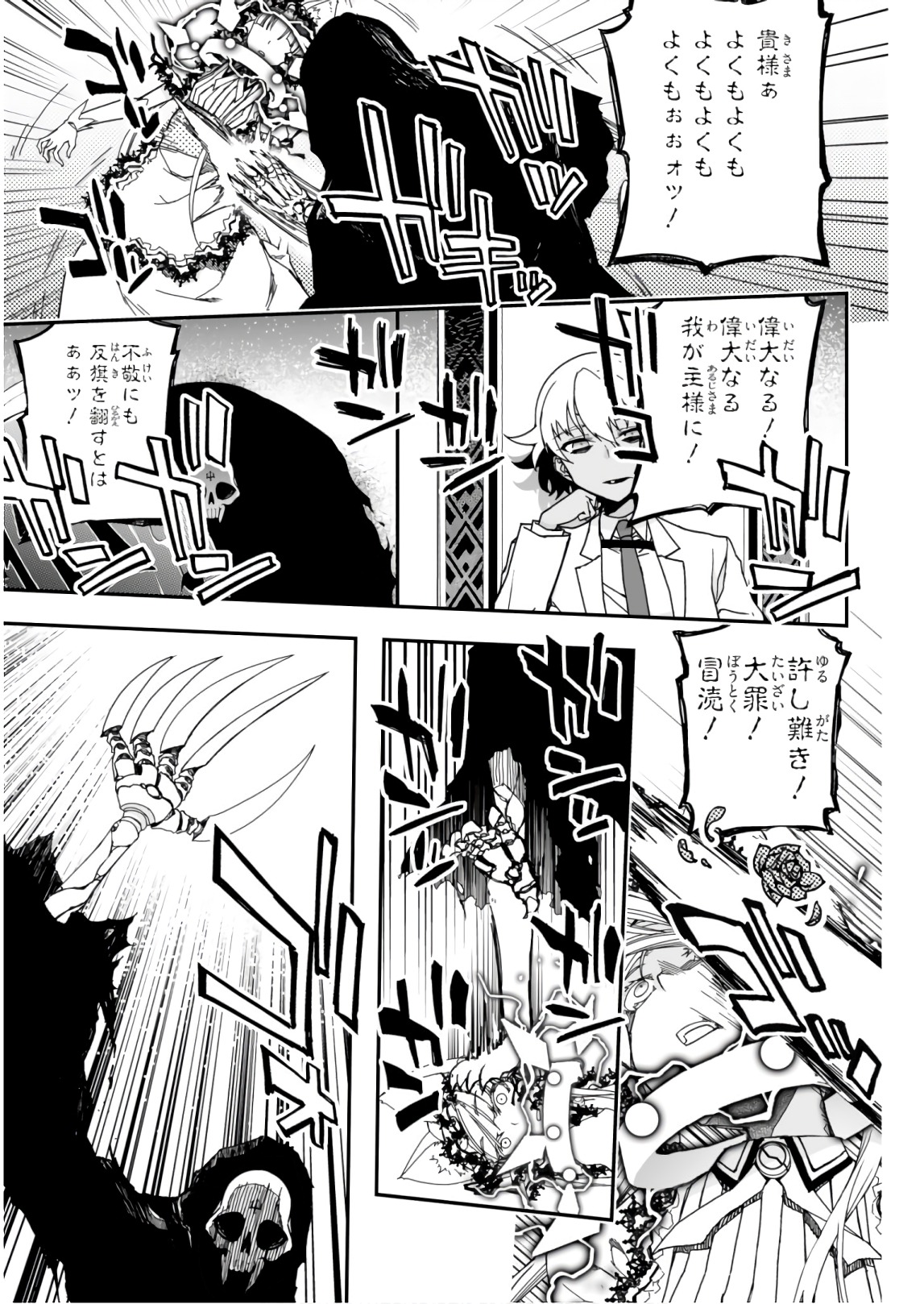Koukaku no Pandora - Ghost Urn Chapter 56 63ページ