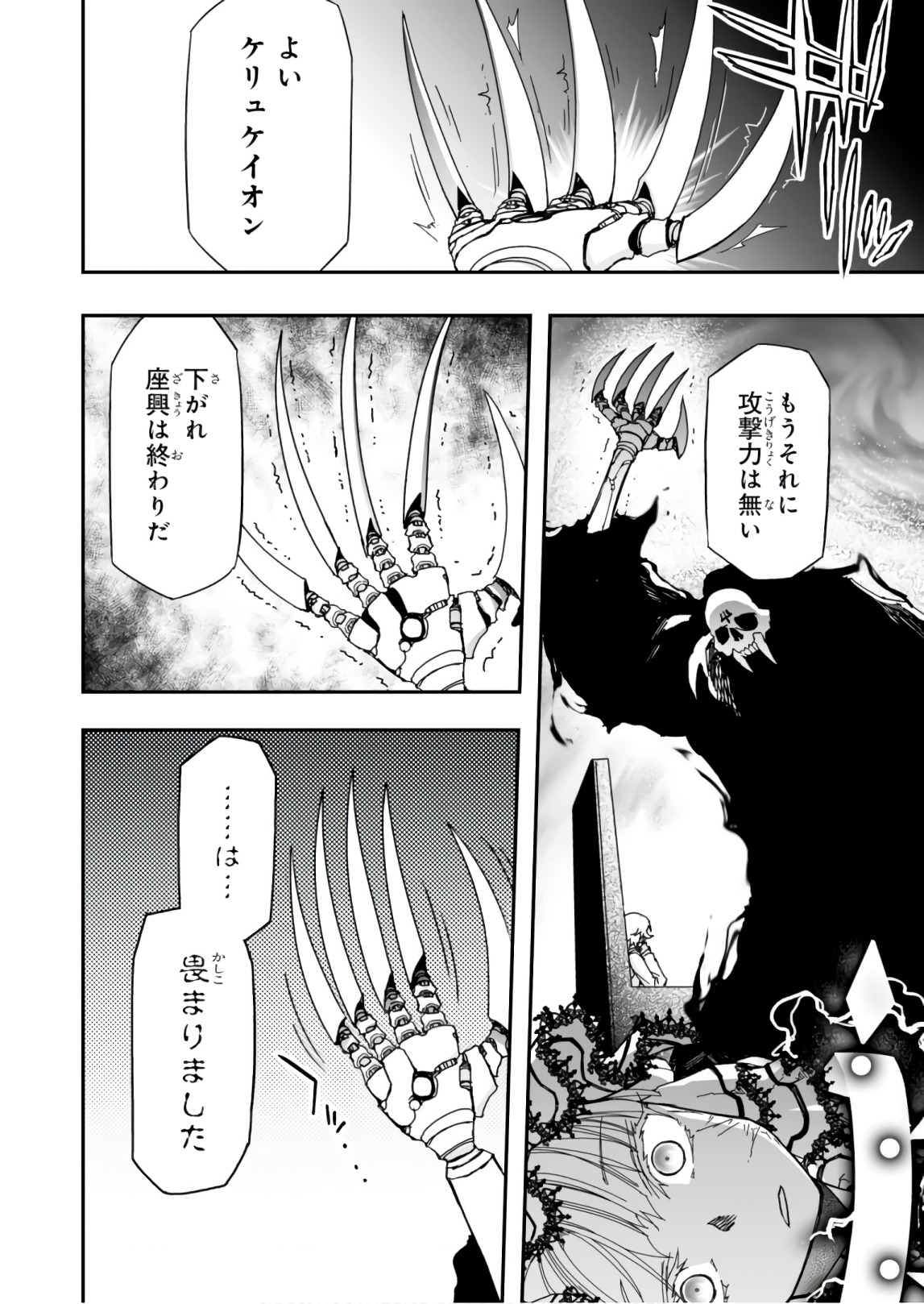Koukaku no Pandora - Ghost Urn Chapter 56 64ページ