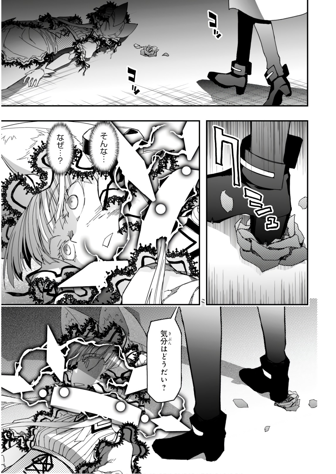Koukaku no Pandora - Ghost Urn Chapter 56 65ページ