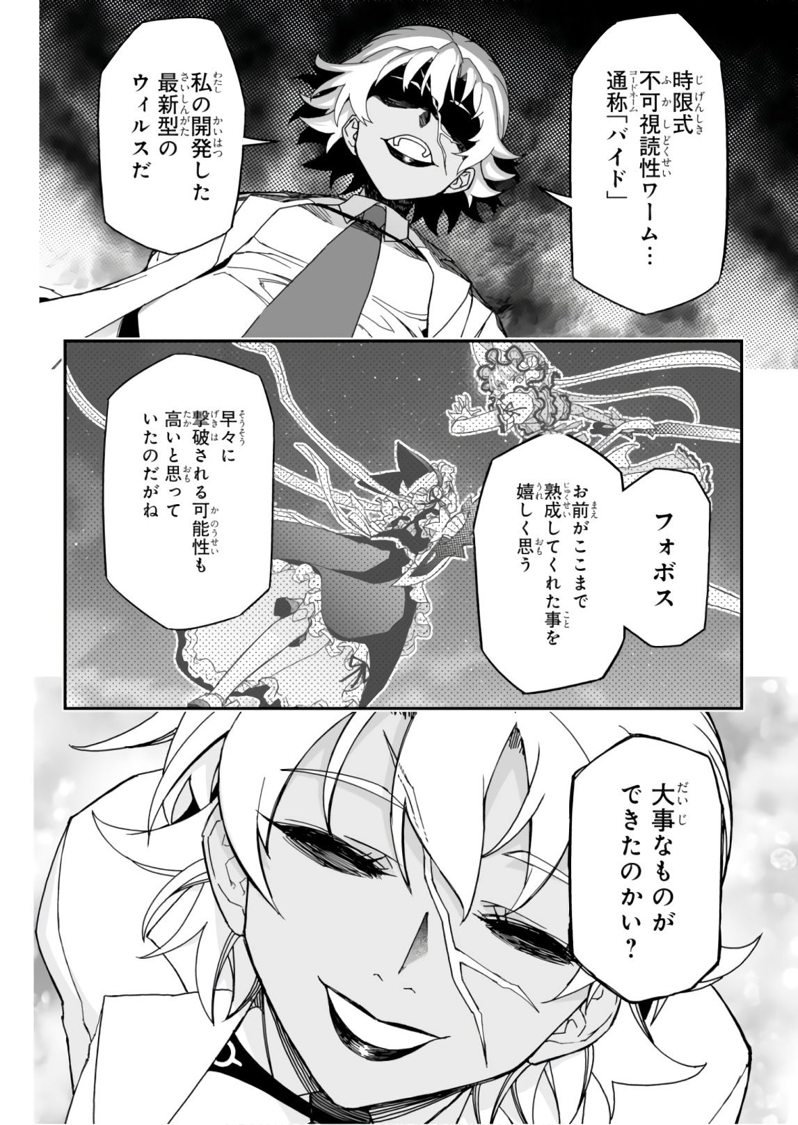Koukaku no Pandora - Ghost Urn Chapter 56 66ページ