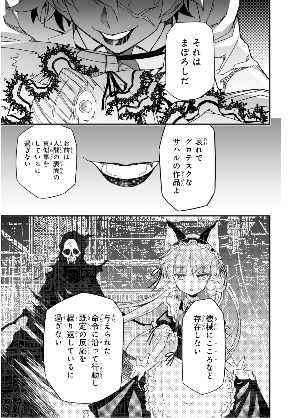 Koukaku no Pandora - Ghost Urn Chapter 56 67ページ