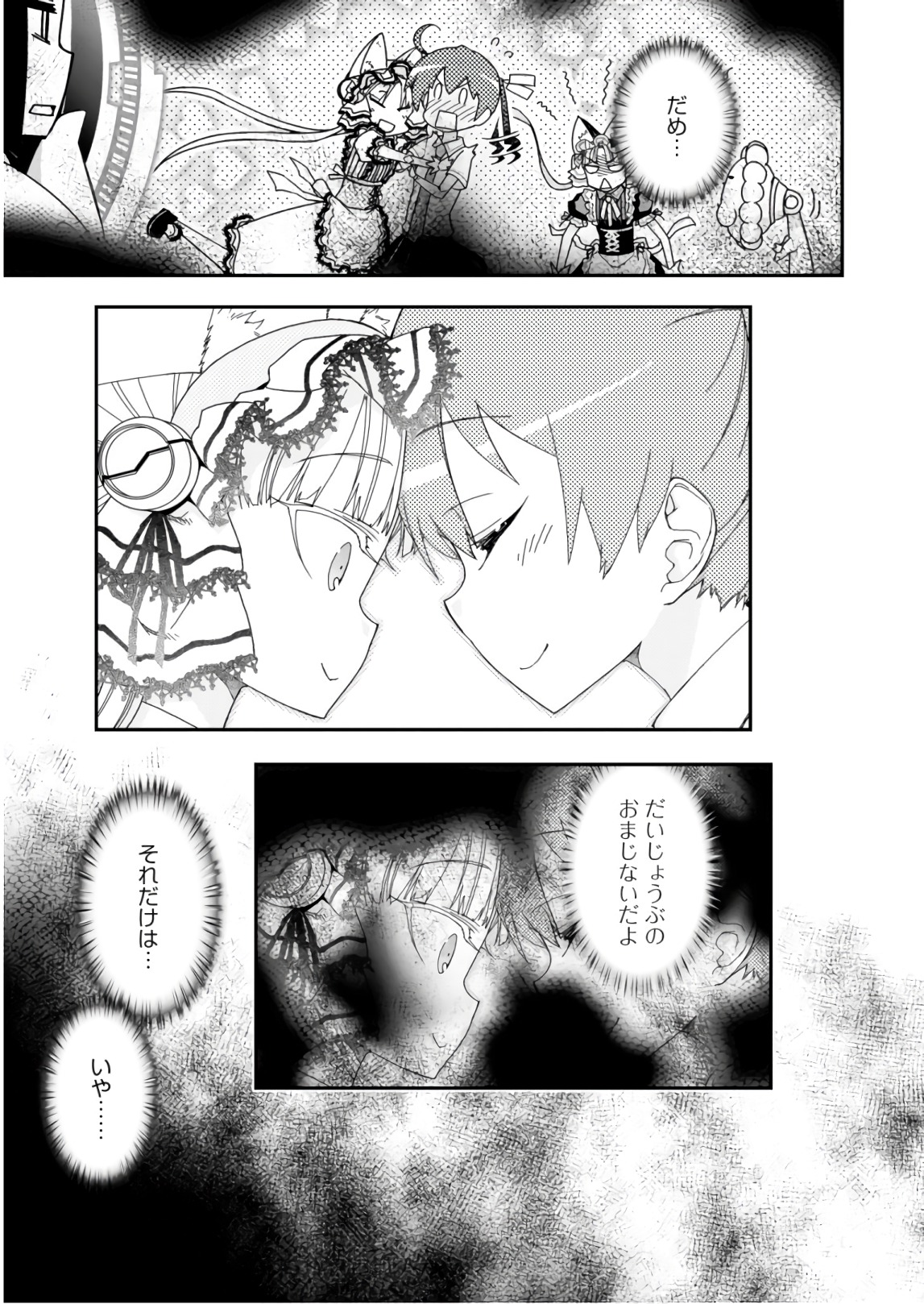 Koukaku no Pandora - Ghost Urn Chapter 56 69ページ