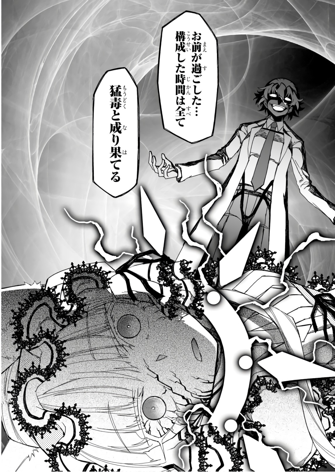 Koukaku no Pandora - Ghost Urn Chapter 56 70ページ