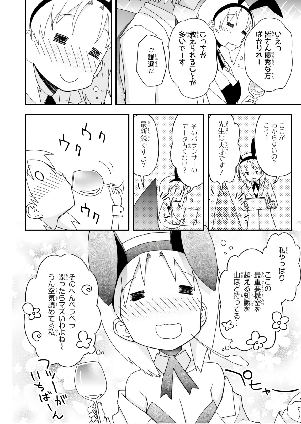 Koukaku no Pandora - Ghost Urn Chapter 56 8ページ