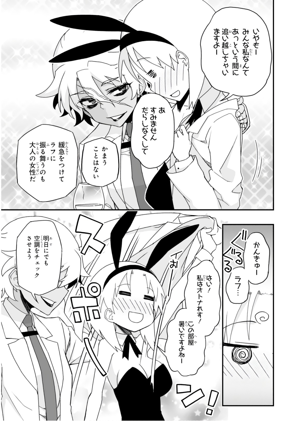 Koukaku no Pandora - Ghost Urn Chapter 56 9ページ