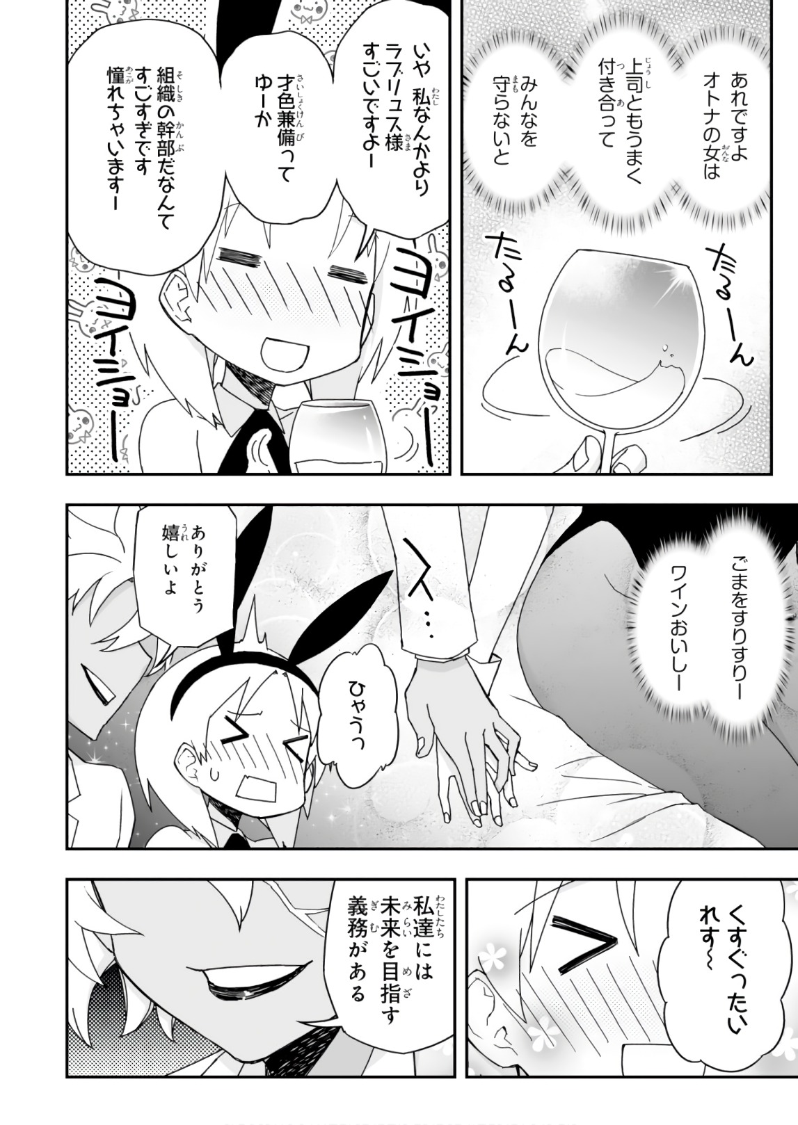 Koukaku no Pandora - Ghost Urn Chapter 56 10ページ