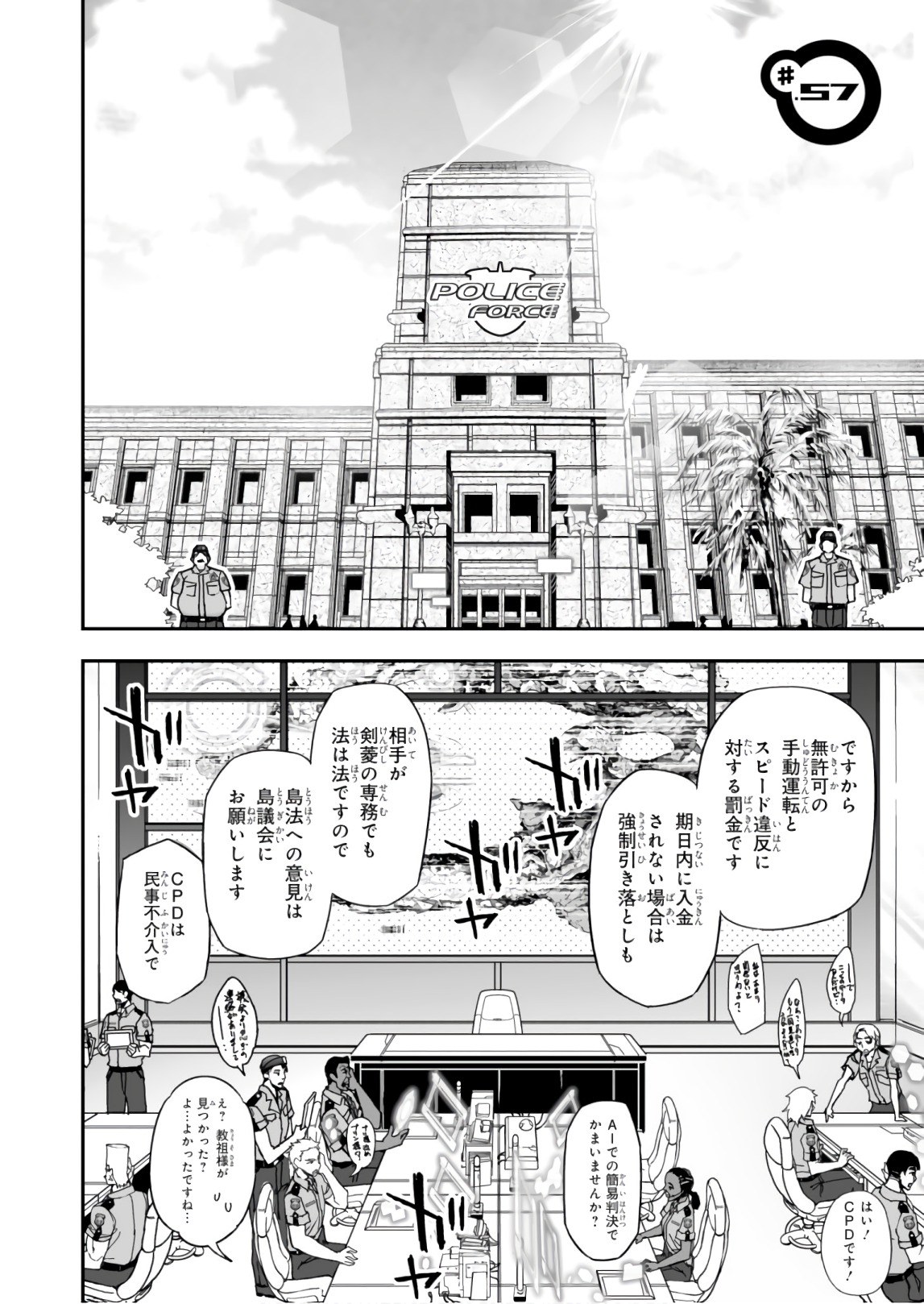 Koukaku no Pandora - Ghost Urn Chapter 57 2ページ