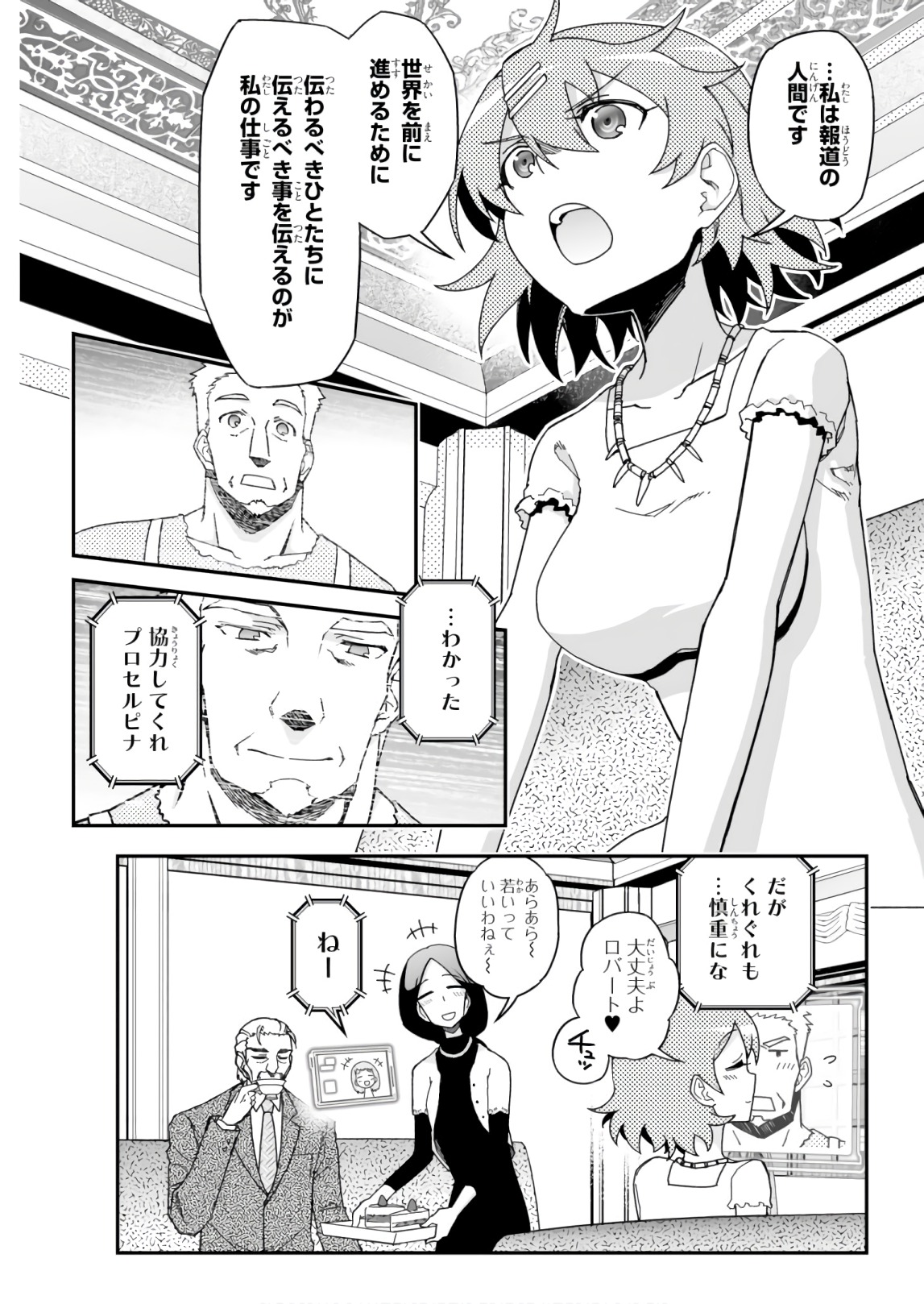 Koukaku no Pandora - Ghost Urn Chapter 57 12ページ