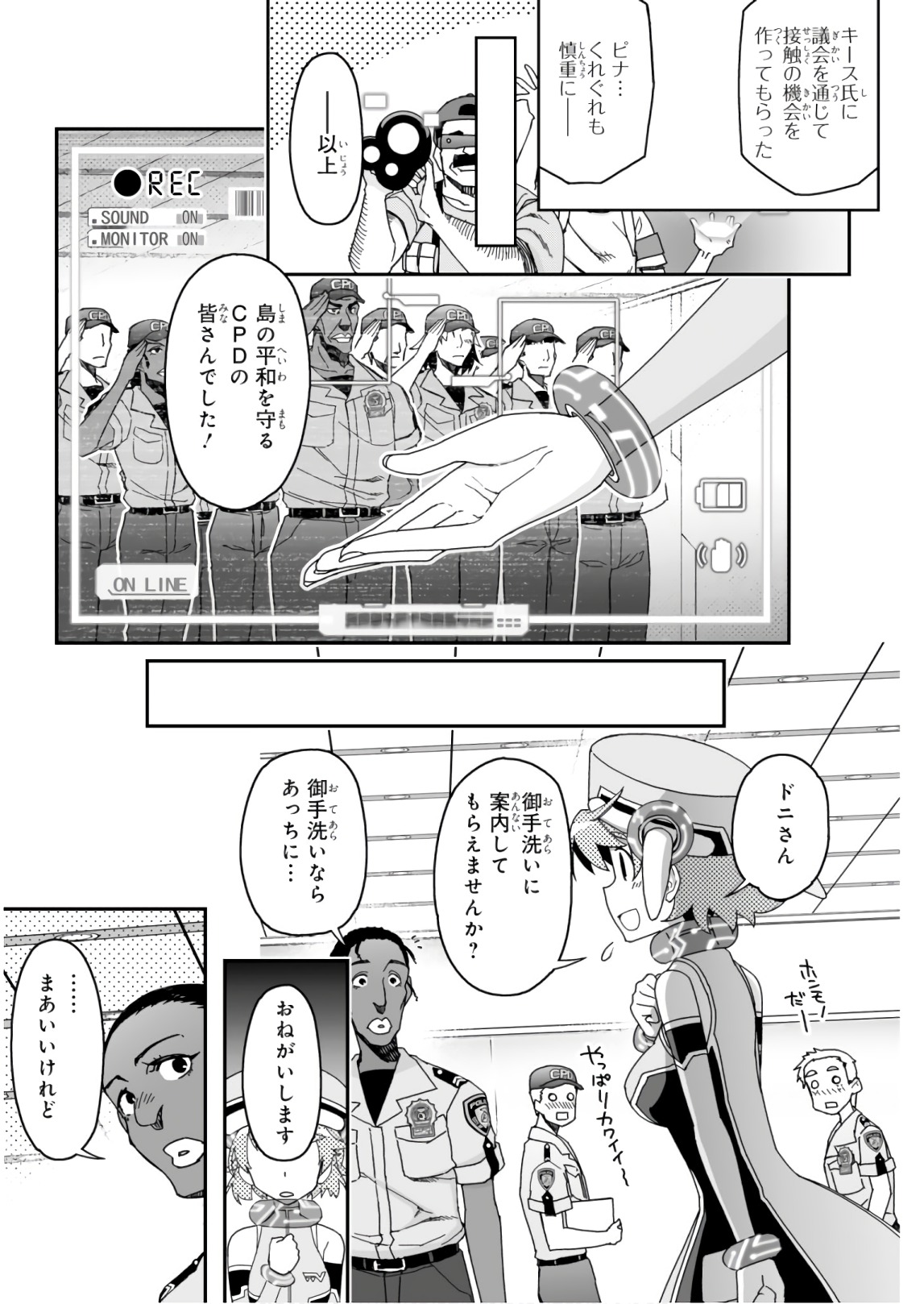 Koukaku no Pandora - Ghost Urn Chapter 57 13ページ
