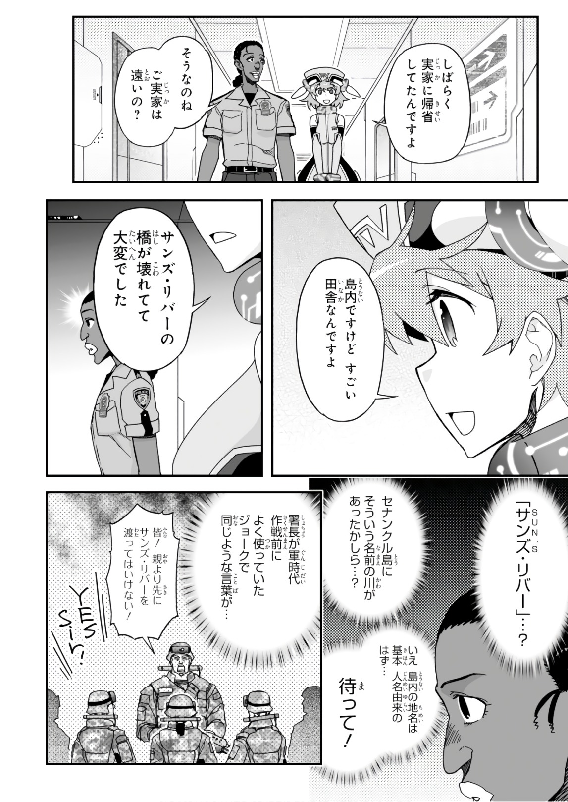 Koukaku no Pandora - Ghost Urn Chapter 57 14ページ