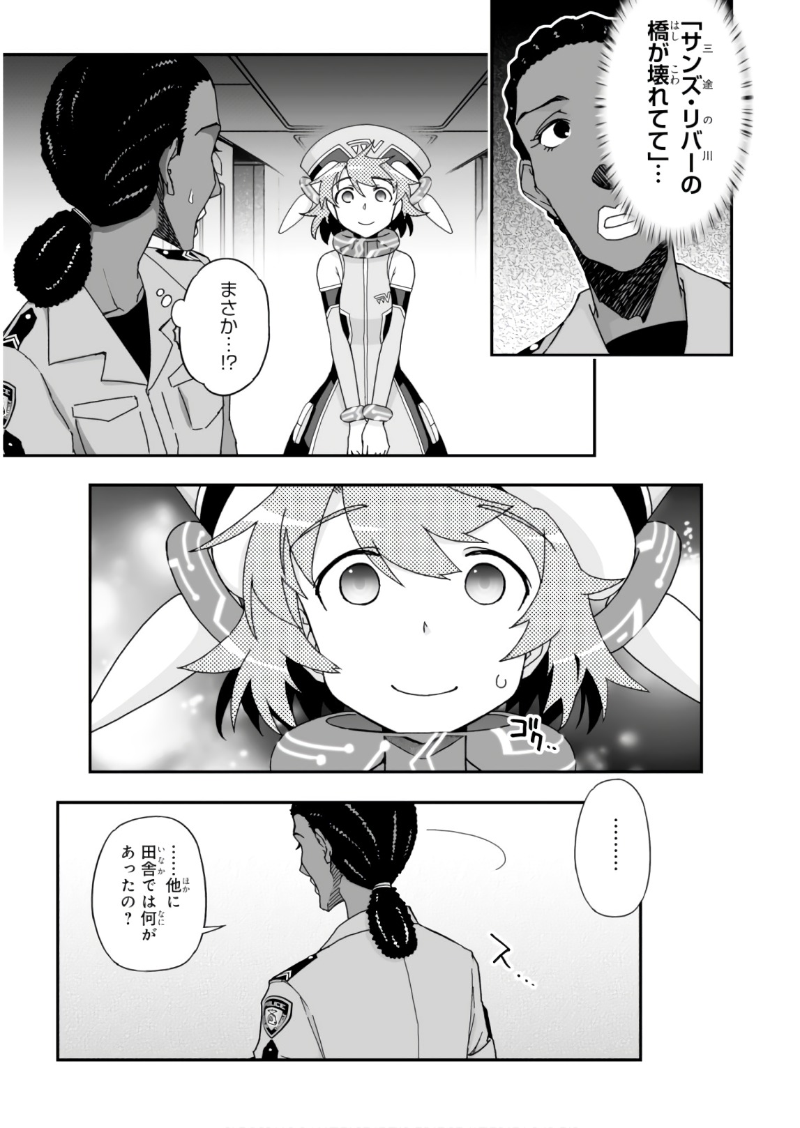 Koukaku no Pandora - Ghost Urn Chapter 57 15ページ