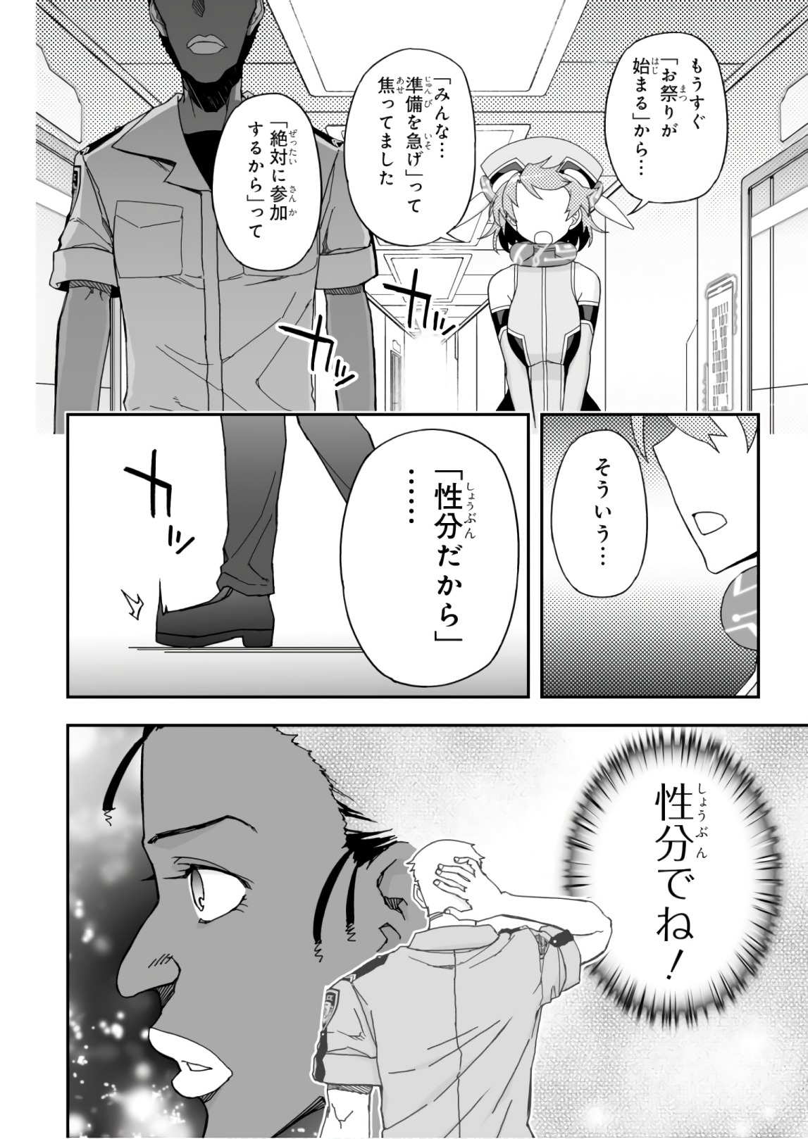 Koukaku no Pandora - Ghost Urn Chapter 57 16ページ