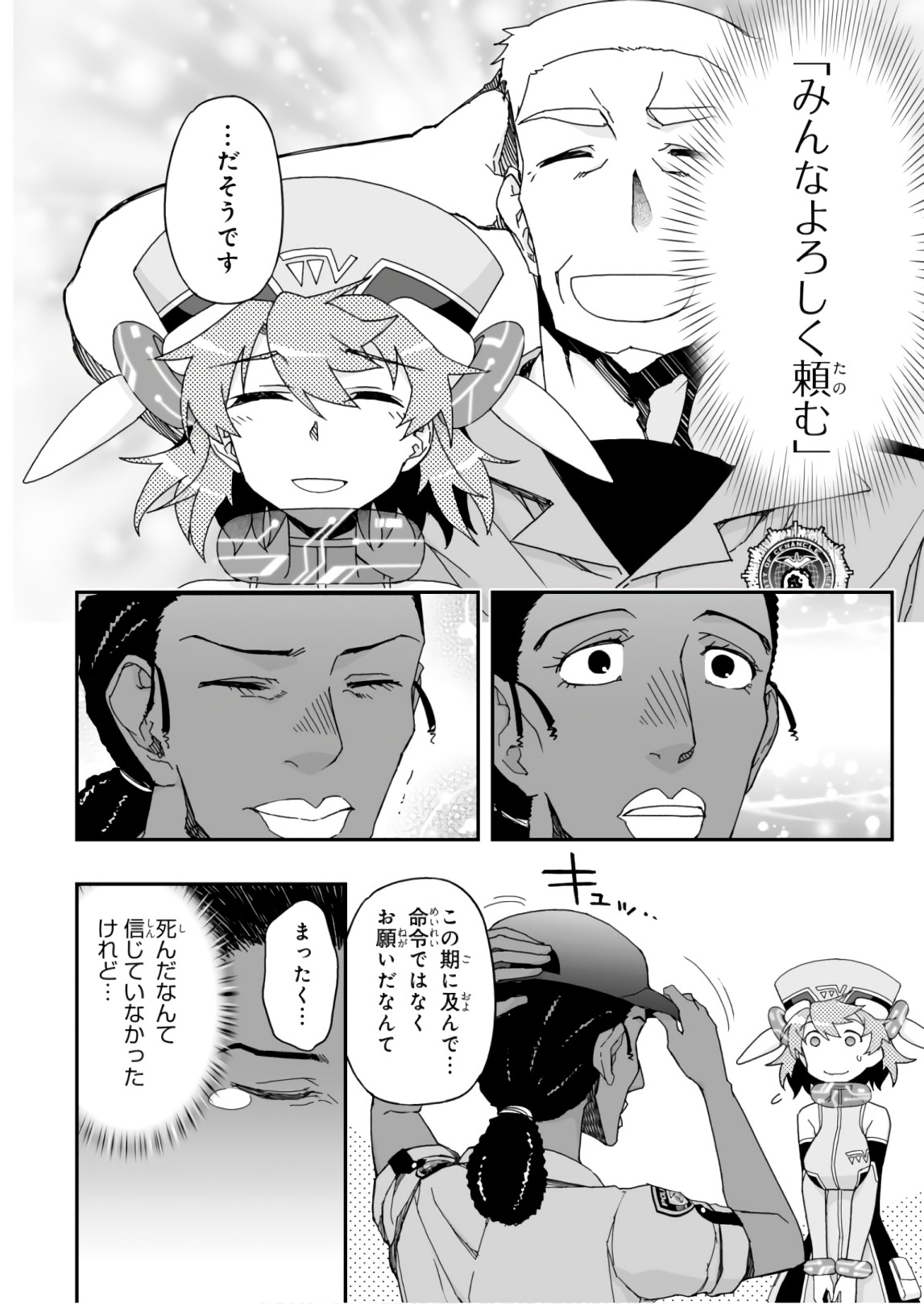 Koukaku no Pandora - Ghost Urn Chapter 57 18ページ