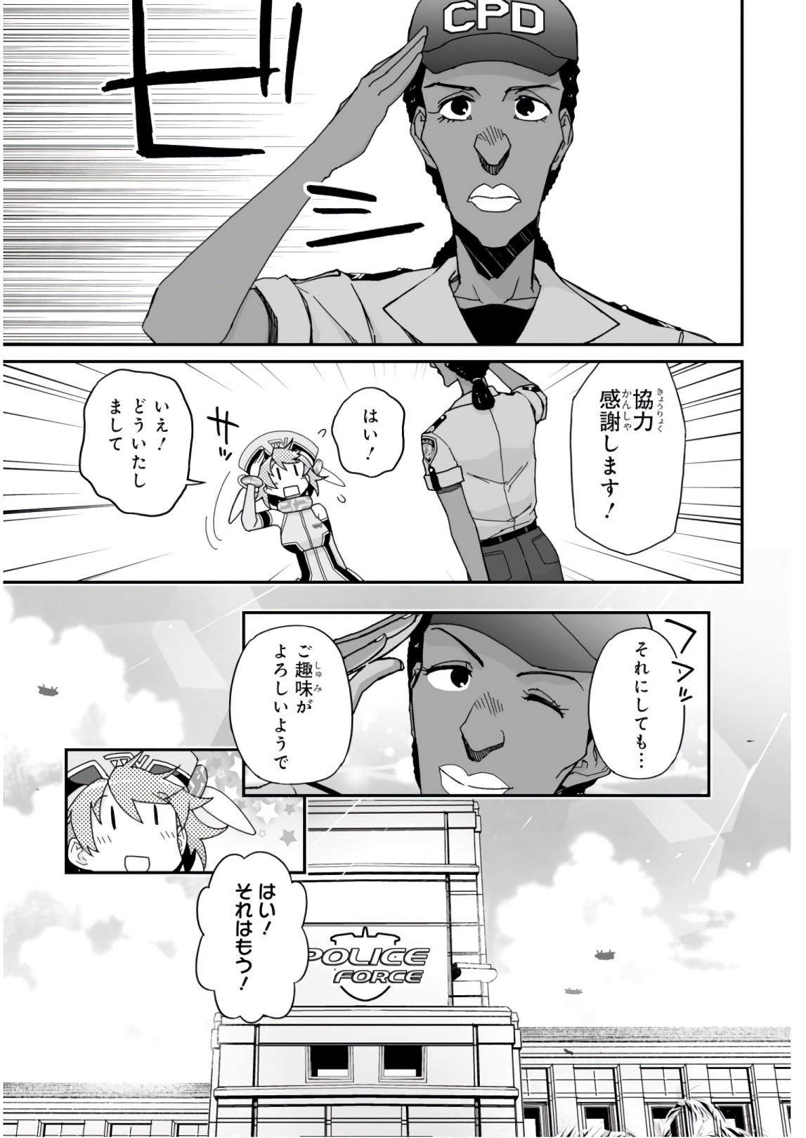 Koukaku no Pandora - Ghost Urn Chapter 57 19ページ