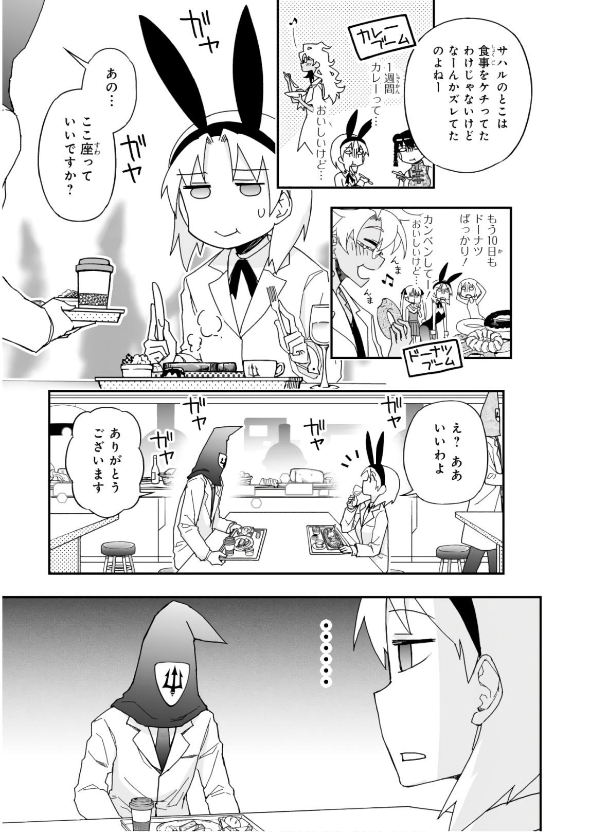 Koukaku no Pandora - Ghost Urn Chapter 57 21ページ