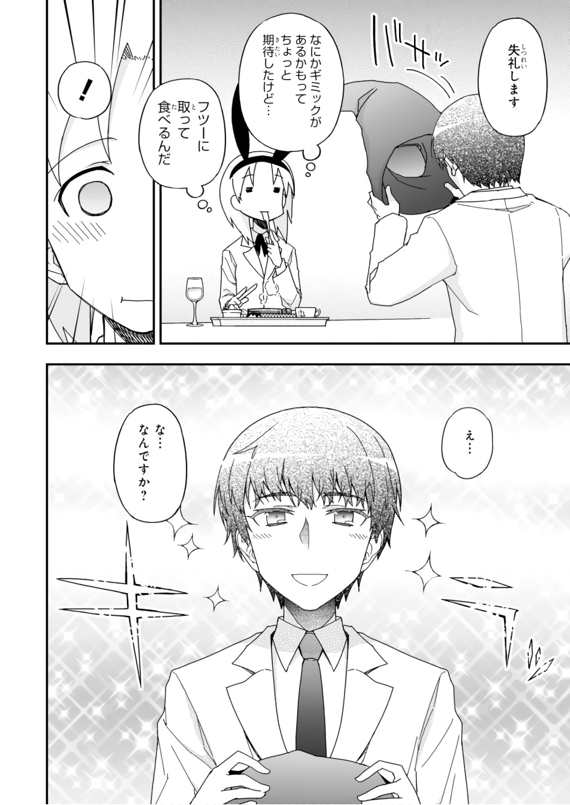 Koukaku no Pandora - Ghost Urn Chapter 57 22ページ