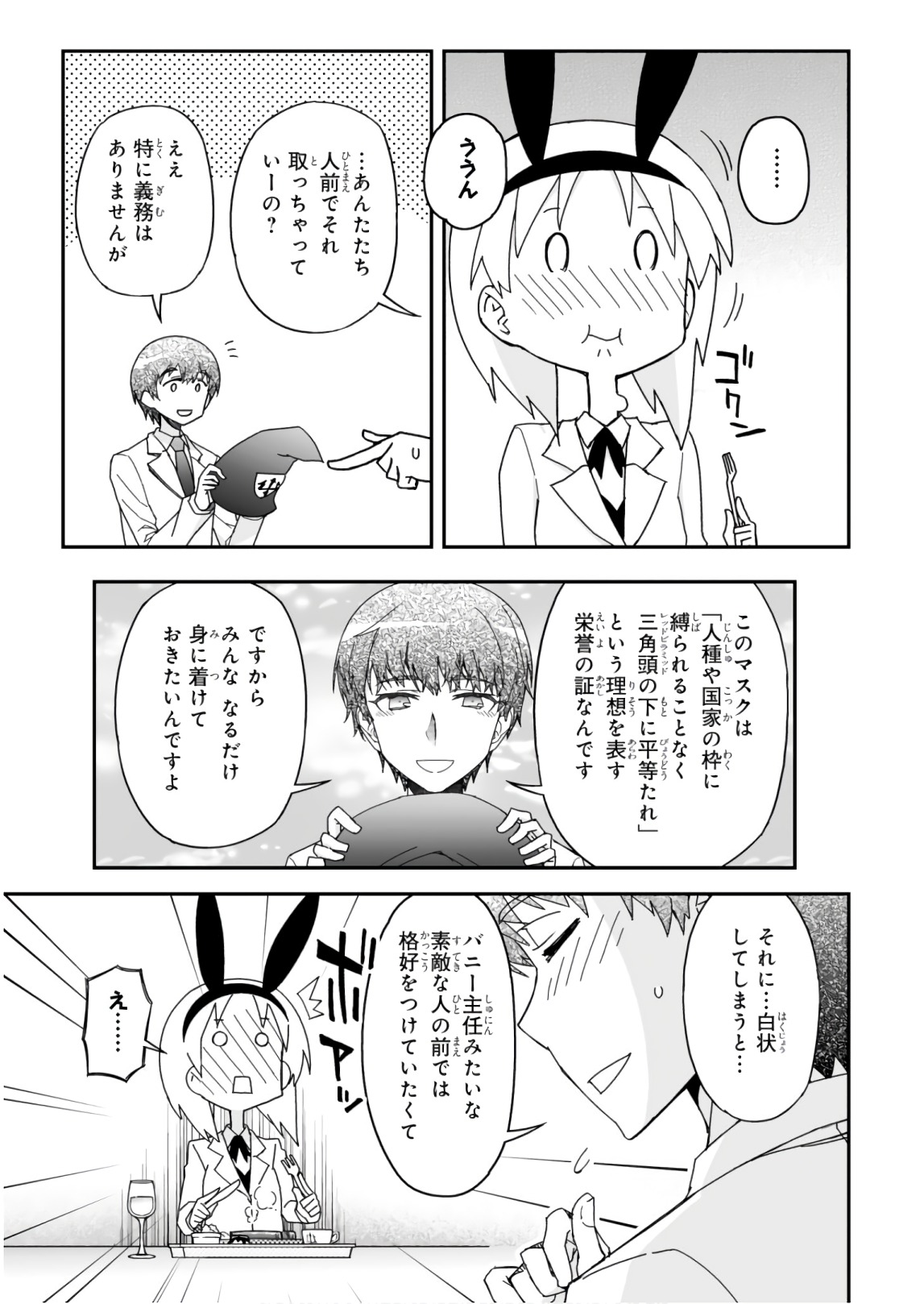Koukaku no Pandora - Ghost Urn Chapter 57 23ページ
